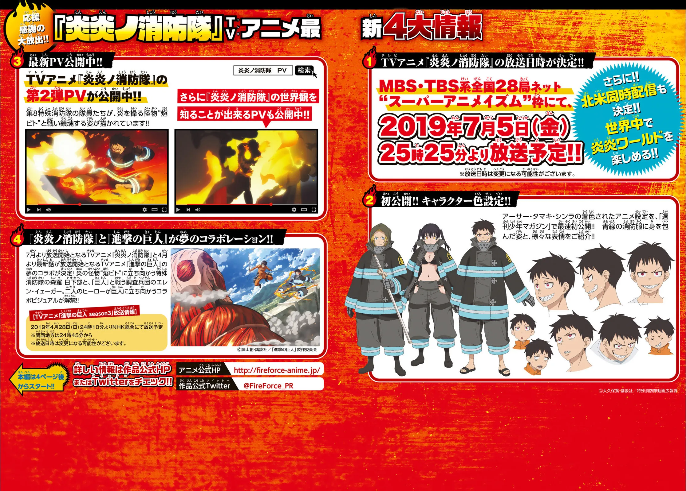 Read Fire Force IT Manga Online