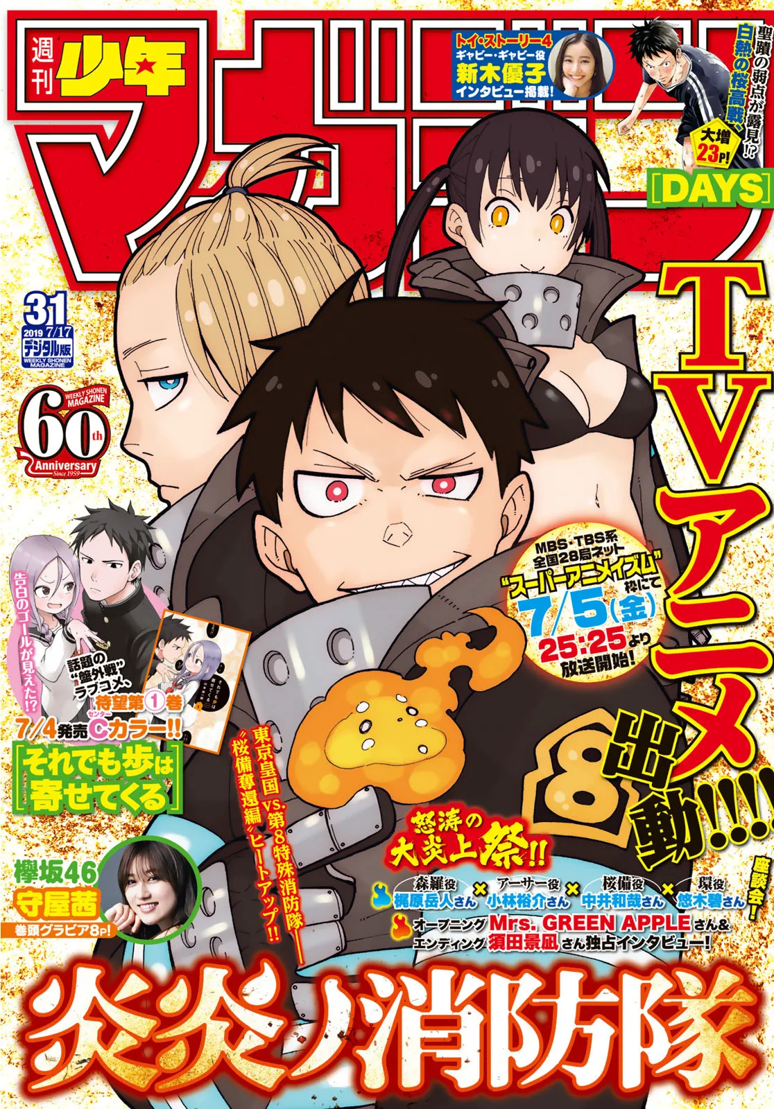 Read Fire Force IT Manga Online
