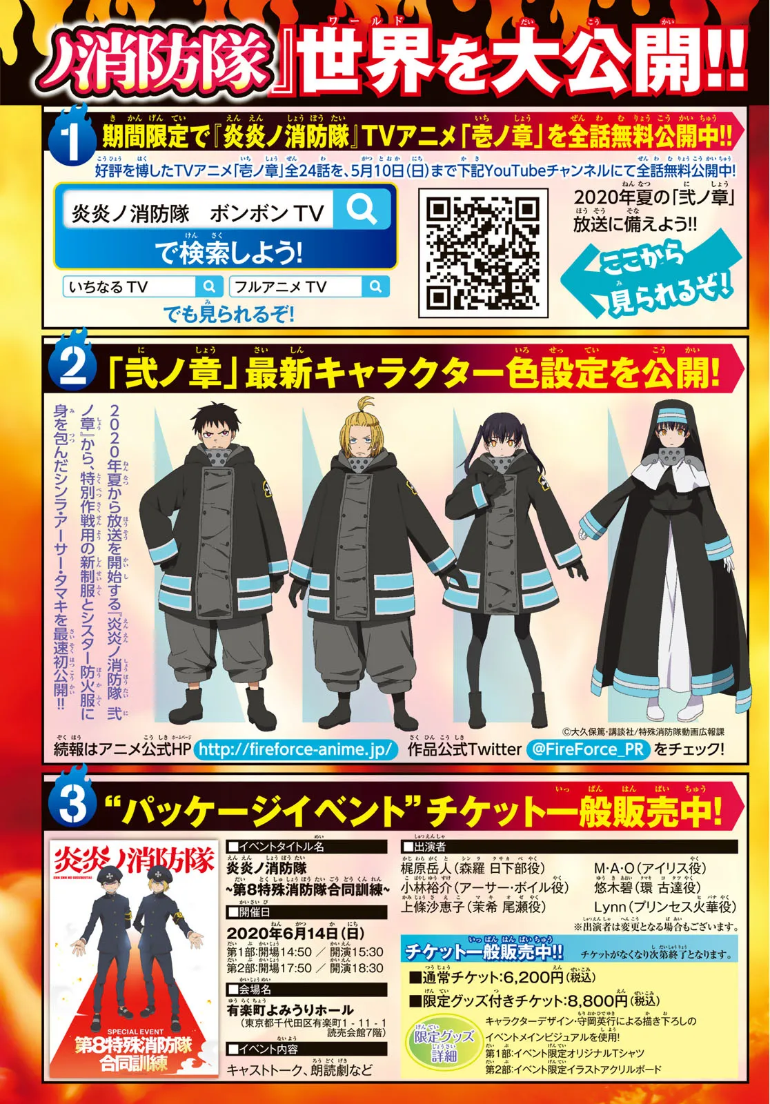 Read Fire Force IT Manga Online