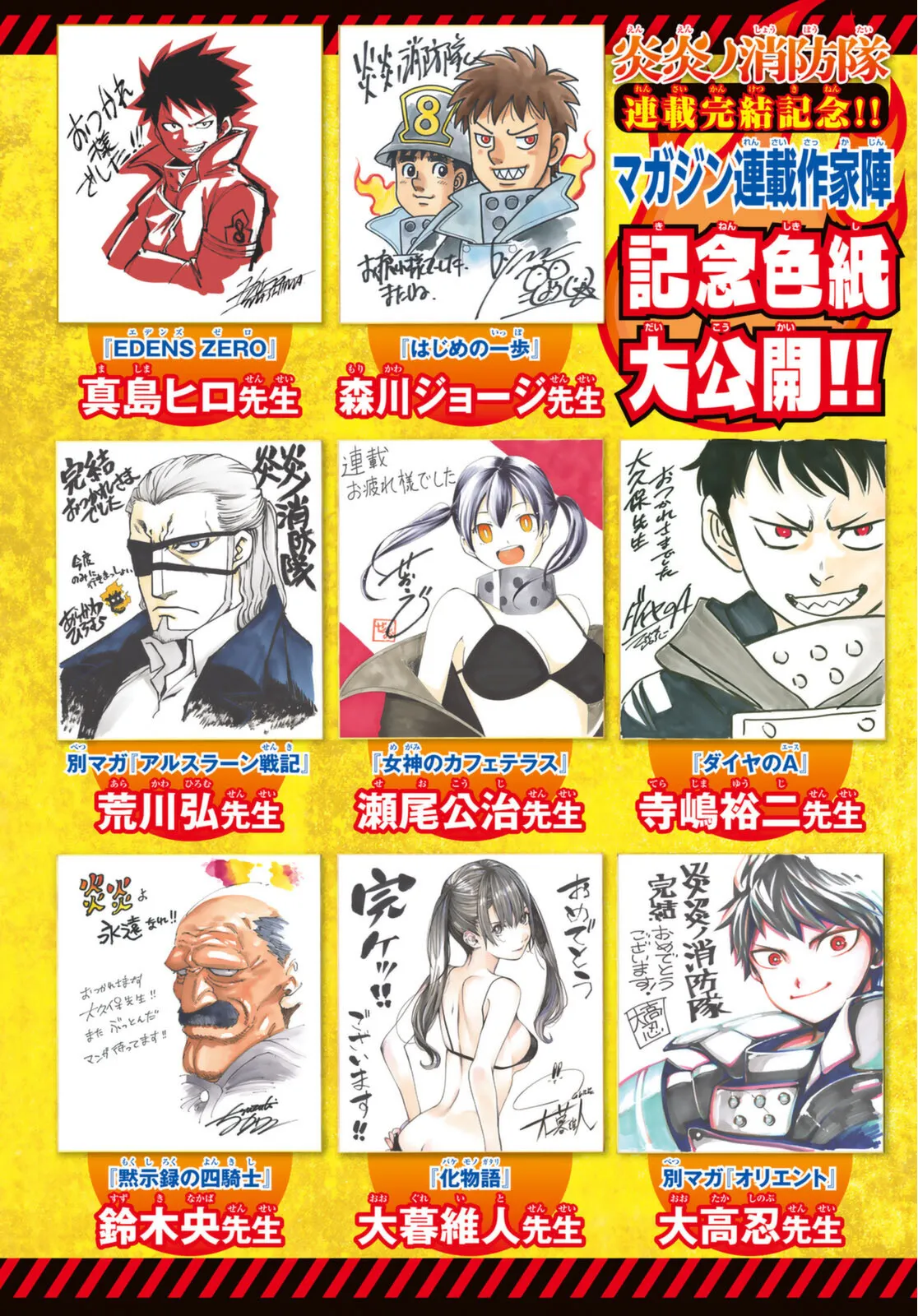 Read Fire Force IT Manga Online