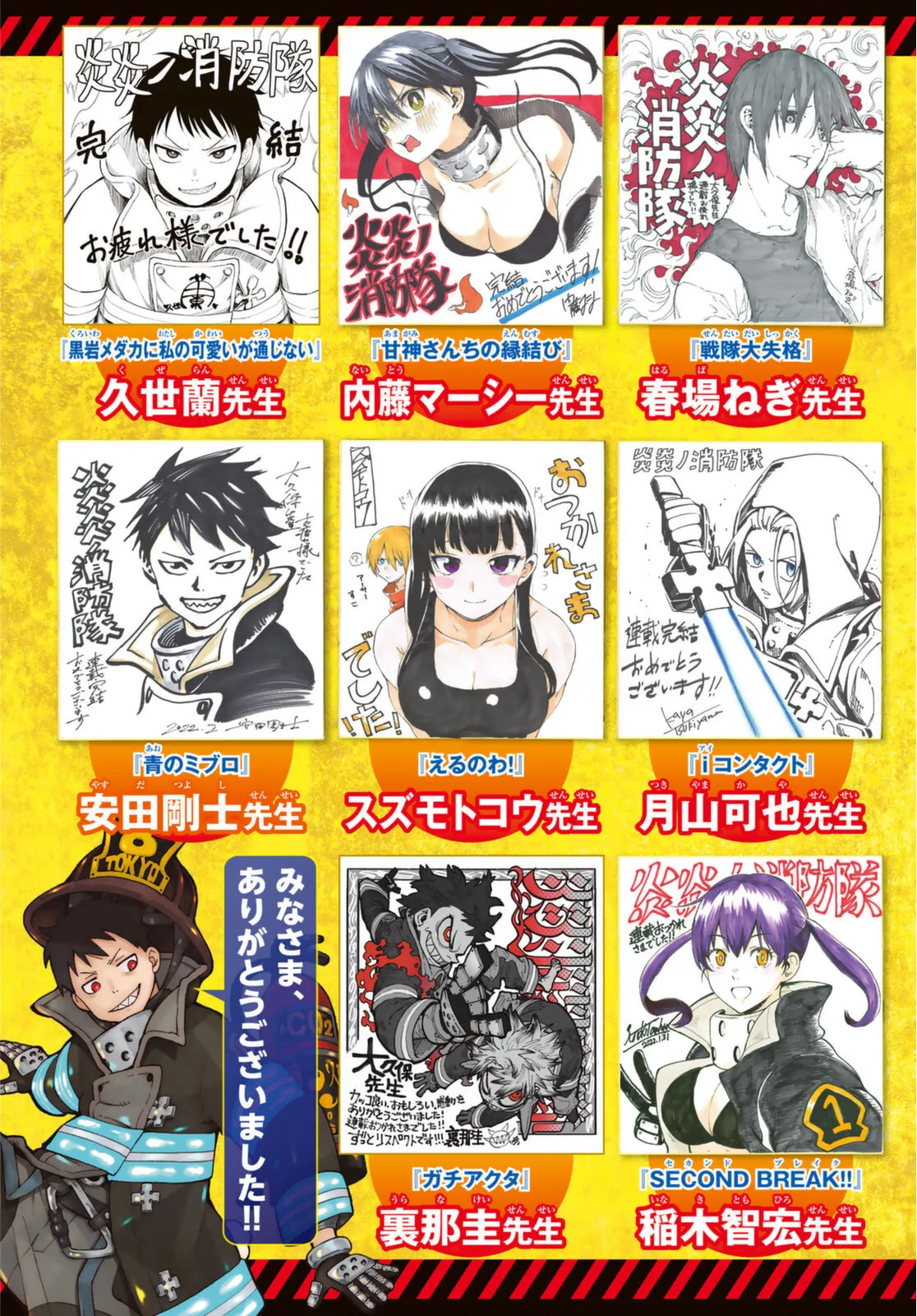 Read Fire Force IT Manga Online