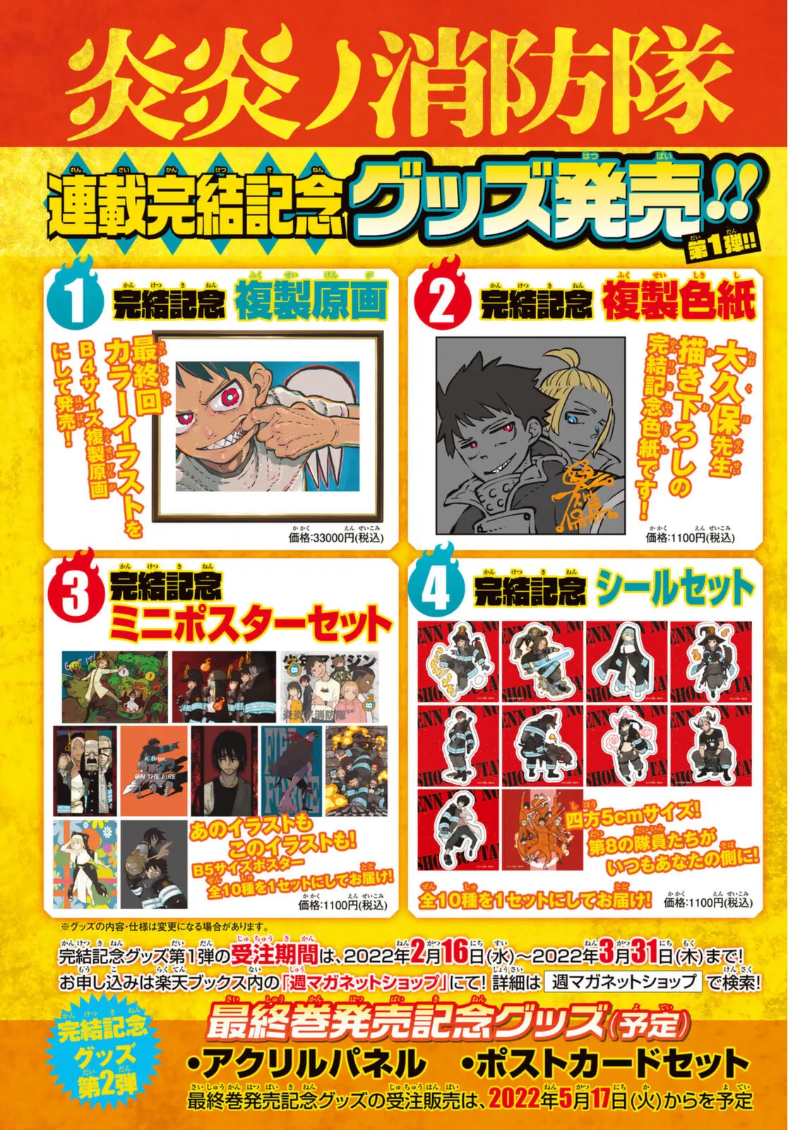 Read Fire Force IT Manga Online