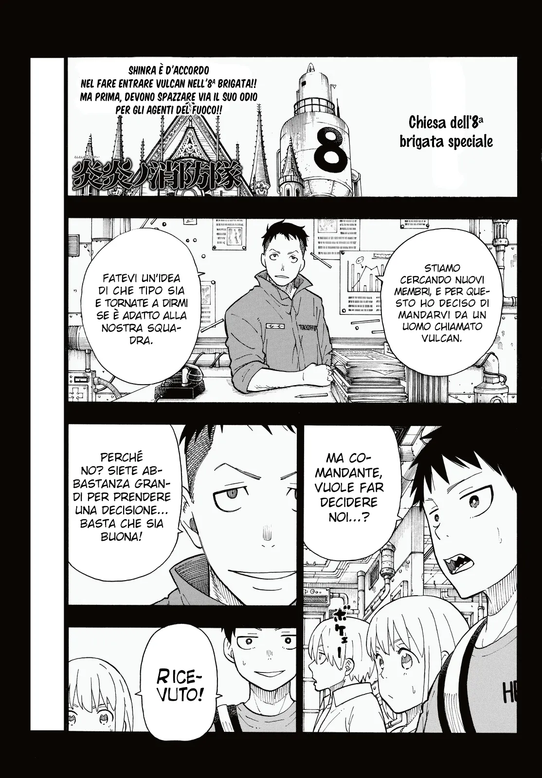 Read Fire Force IT Manga Online