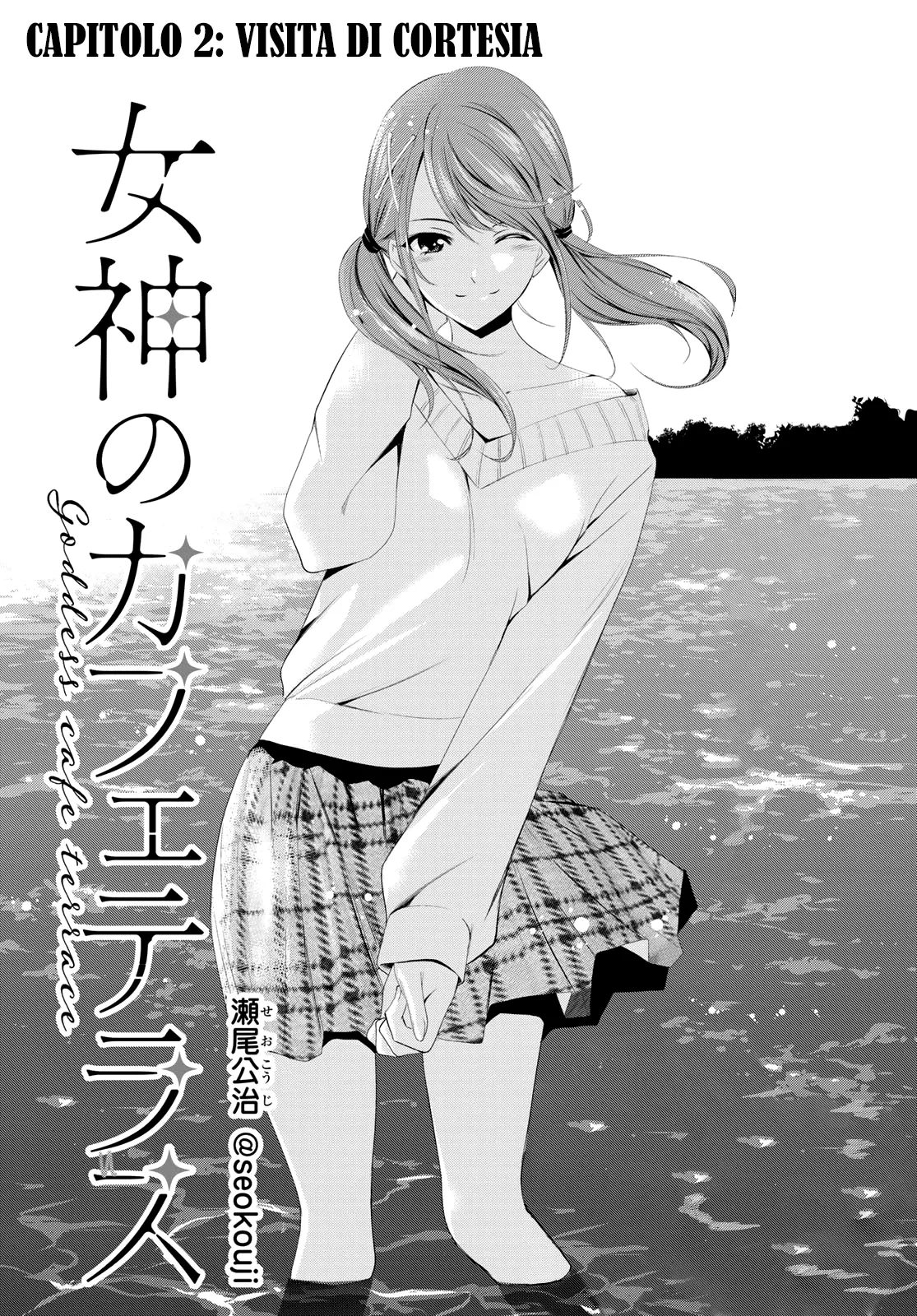 Read Goddess Café Terrace IT Manga Online