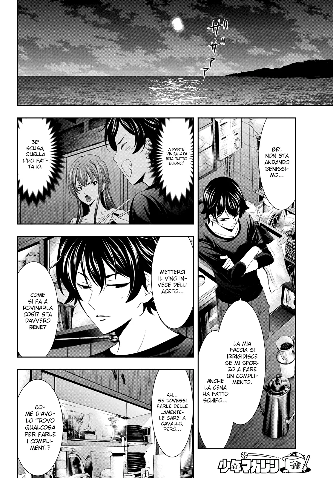 Read Goddess Café Terrace IT Manga Online