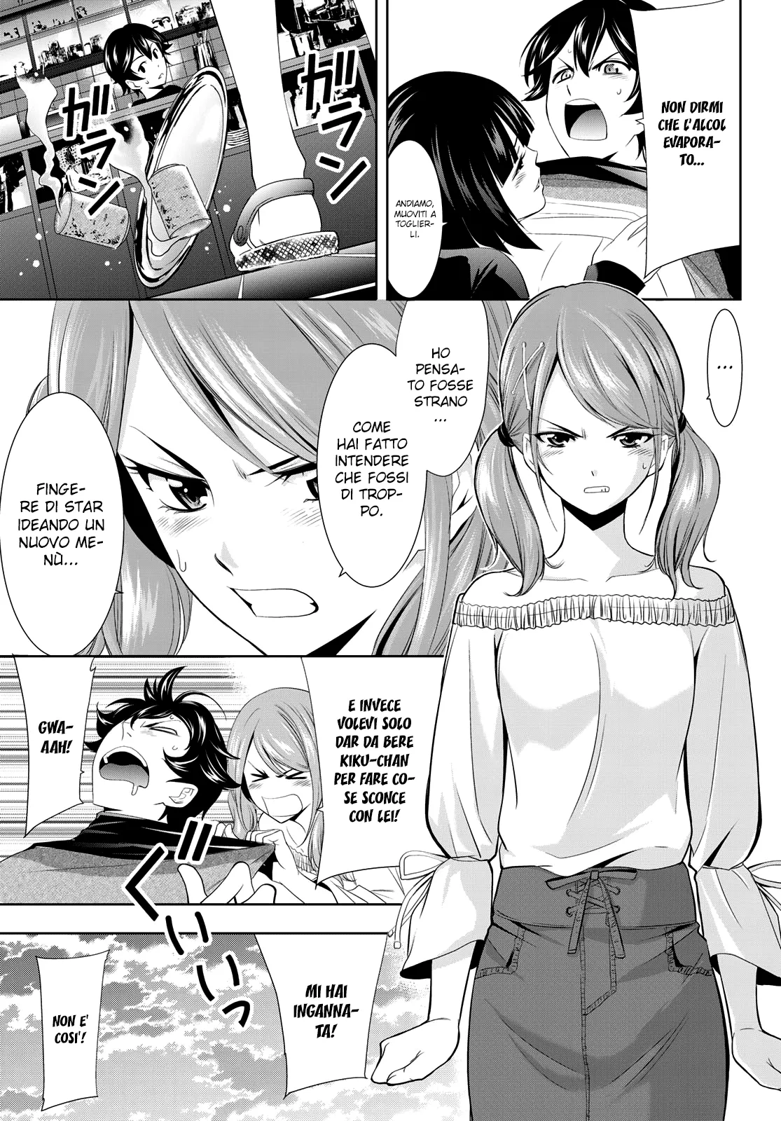 Read Goddess Café Terrace IT Manga Online
