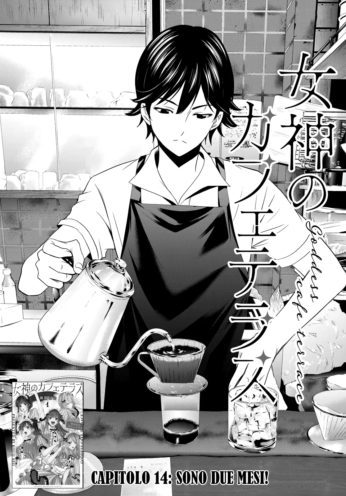Read Goddess Café Terrace IT Manga Online