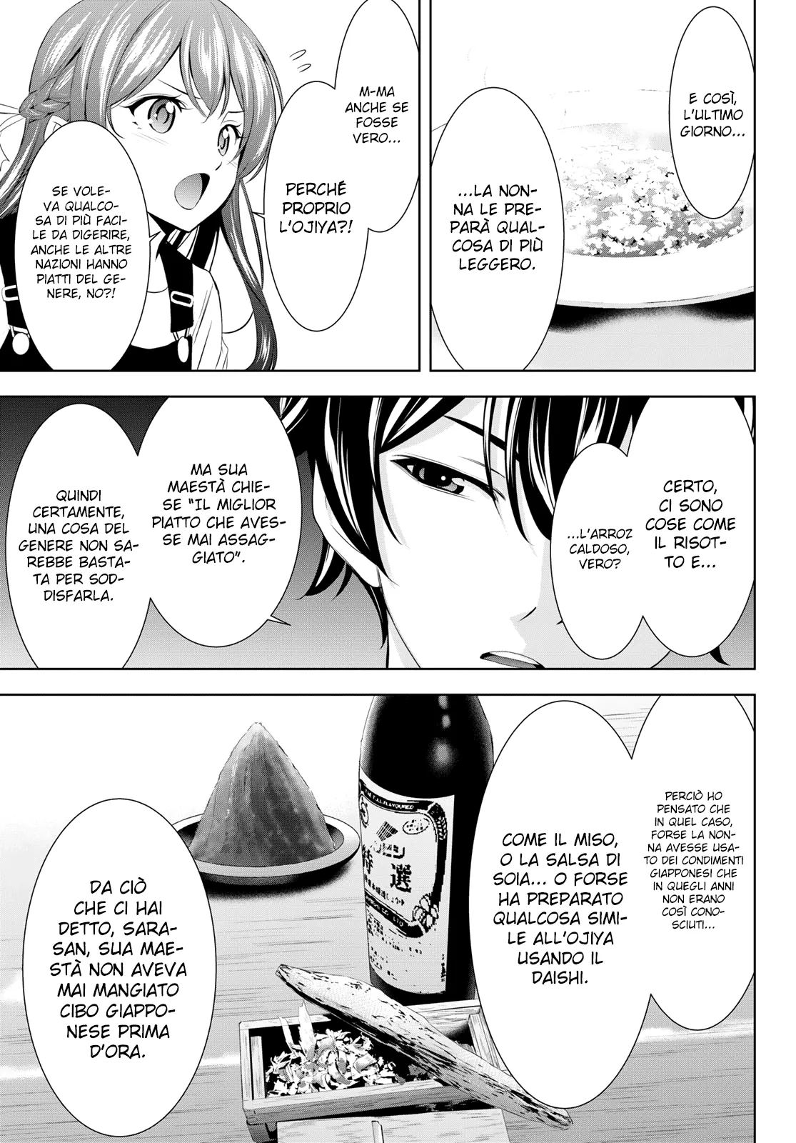 Read Goddess Café Terrace IT Manga Online