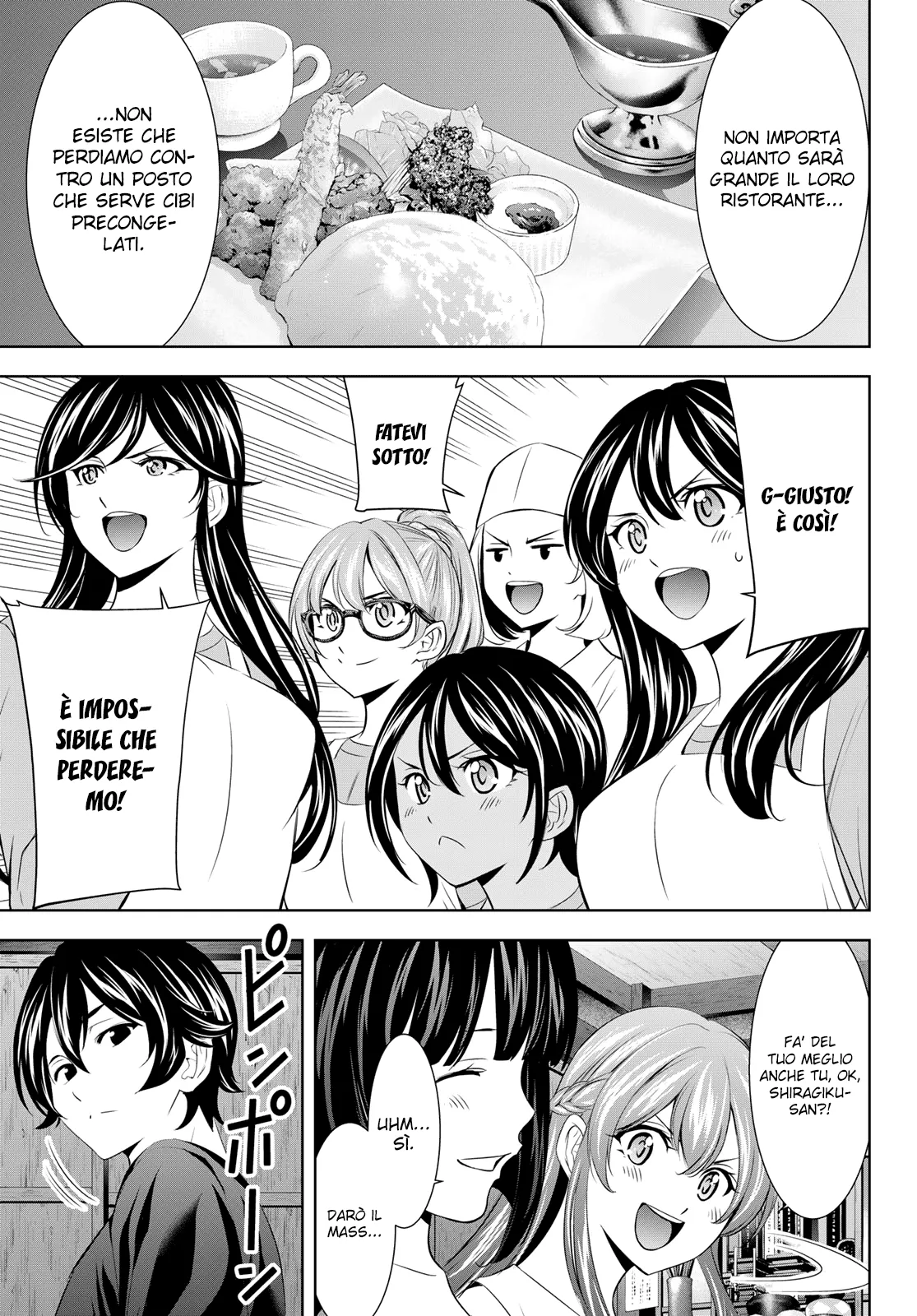 Read Goddess Café Terrace IT Manga Online