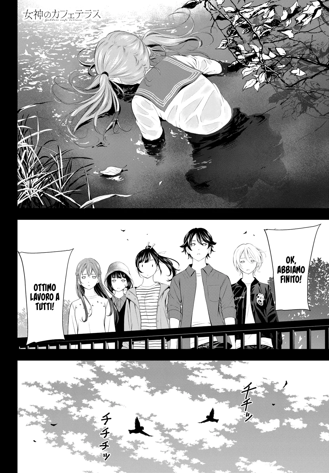 Read Goddess Café Terrace IT Manga Online