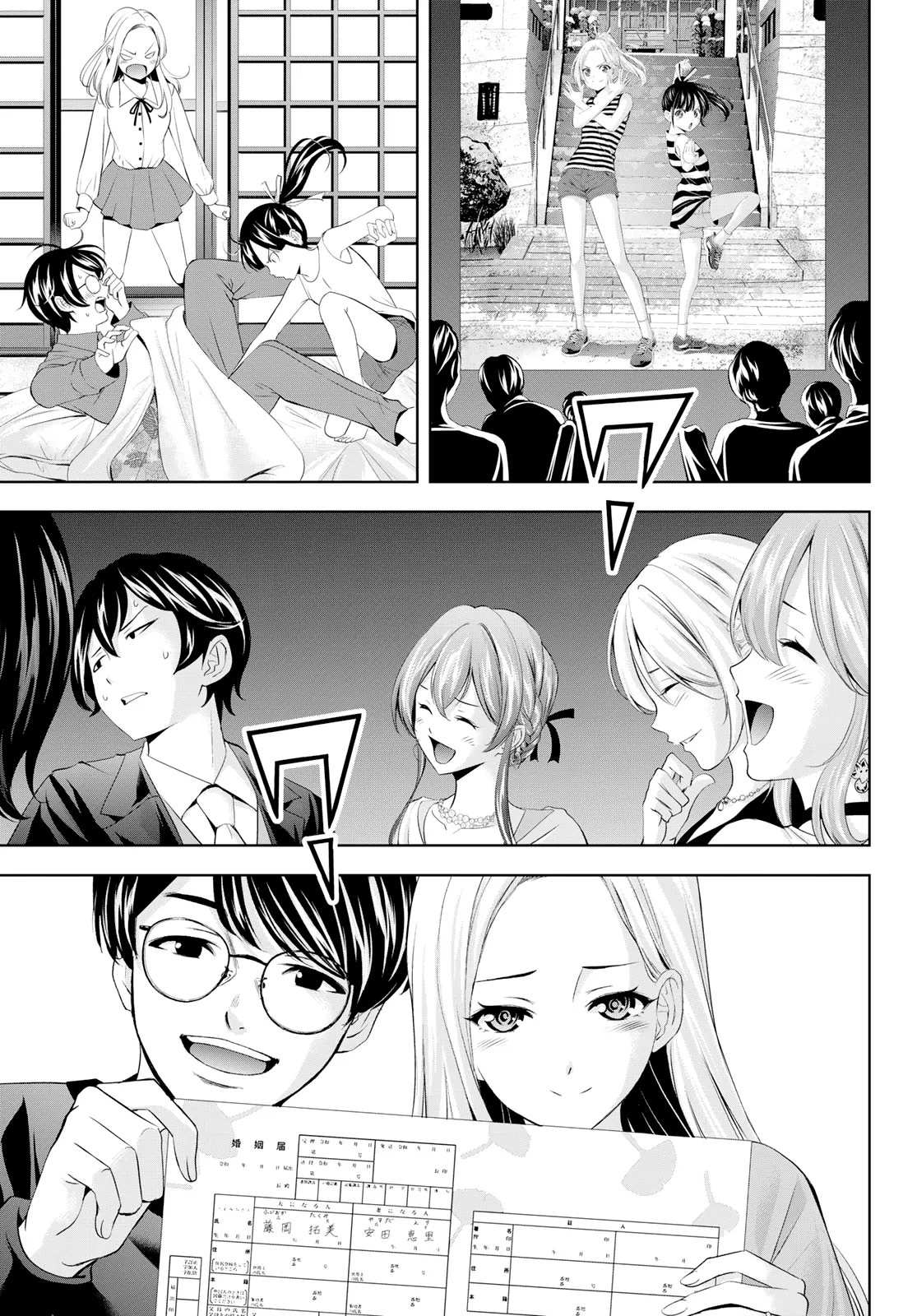Read Goddess Café Terrace IT Manga Online
