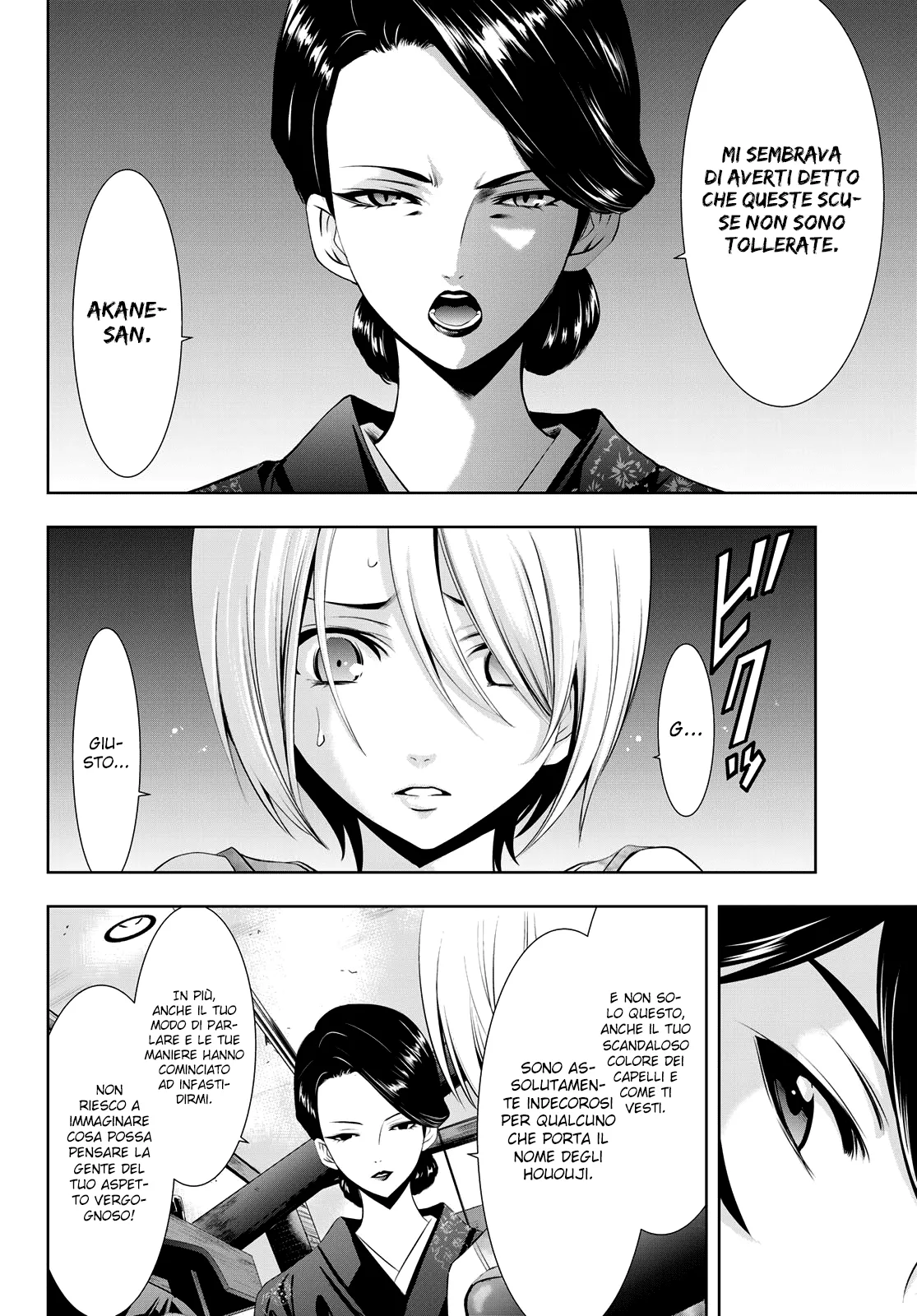Read Goddess Café Terrace IT Manga Online
