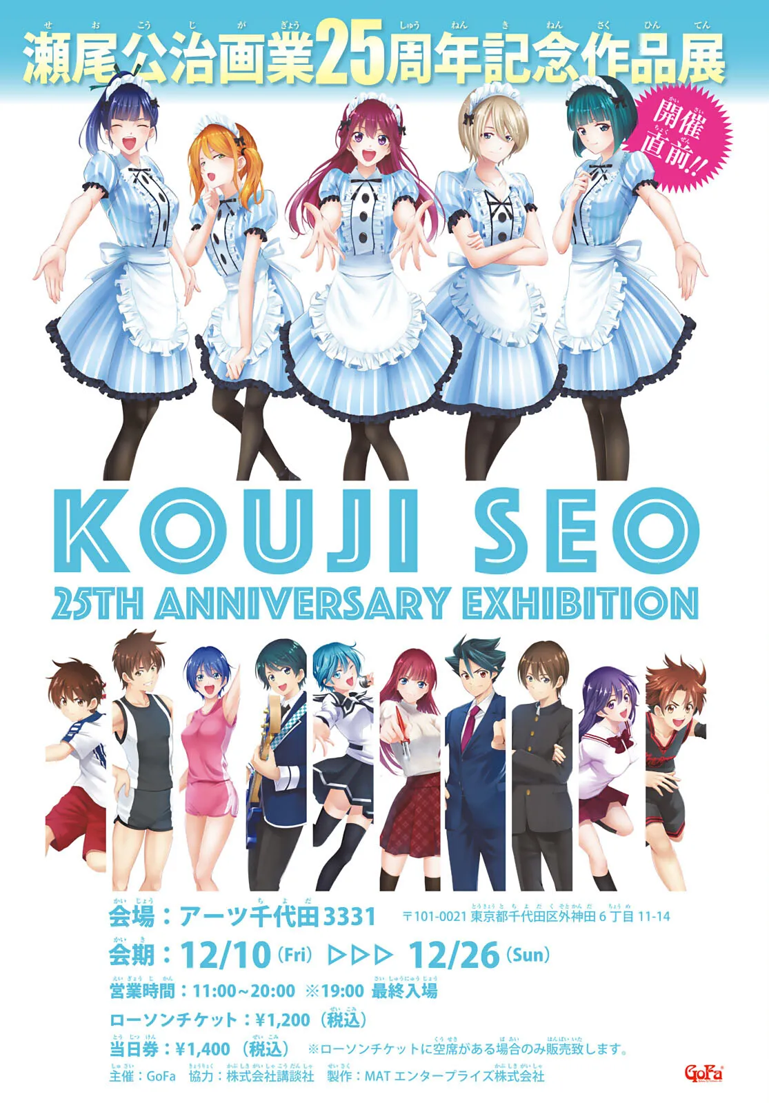 Read Goddess Café Terrace IT Manga Online