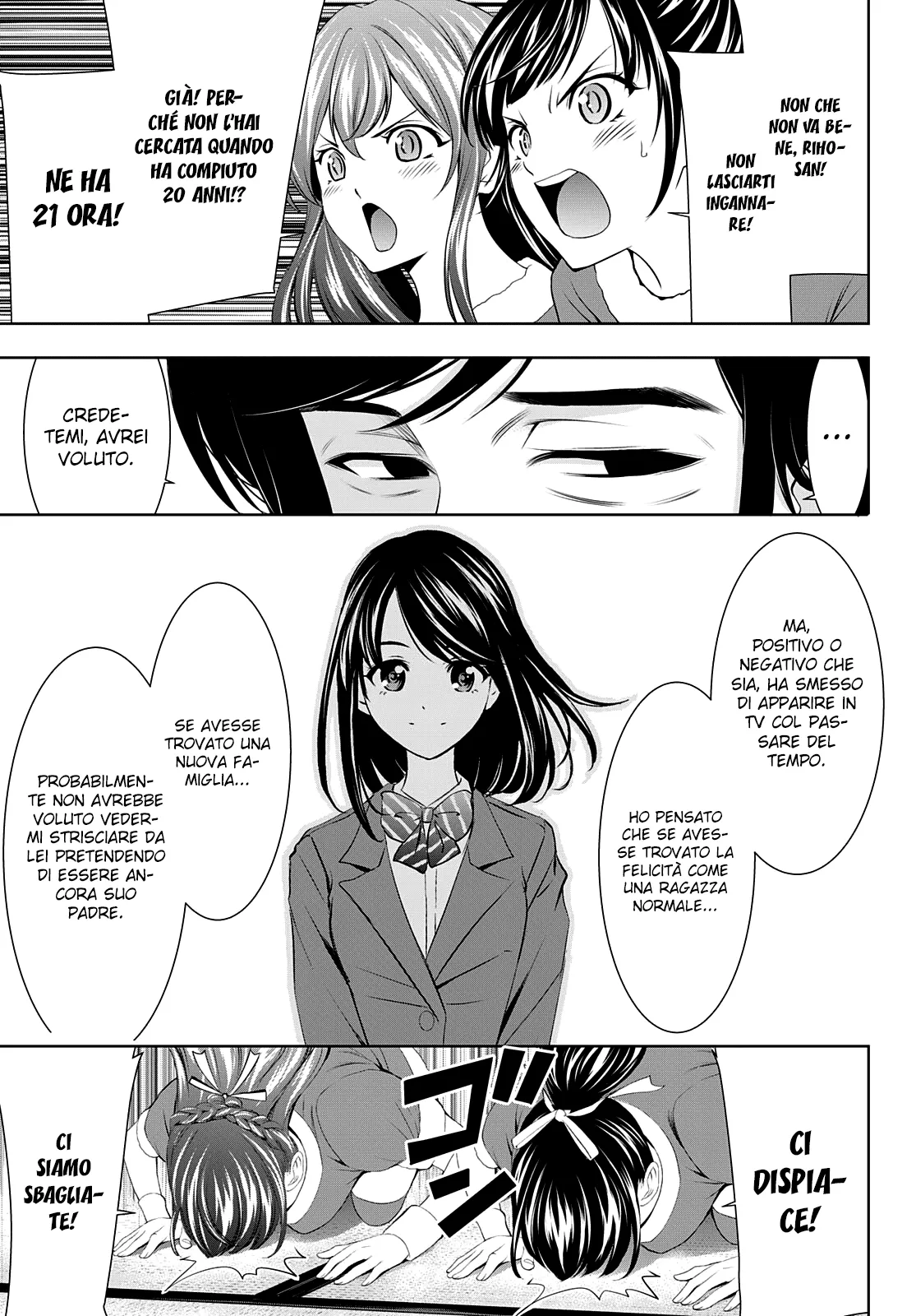 Read Goddess Café Terrace IT Manga Online