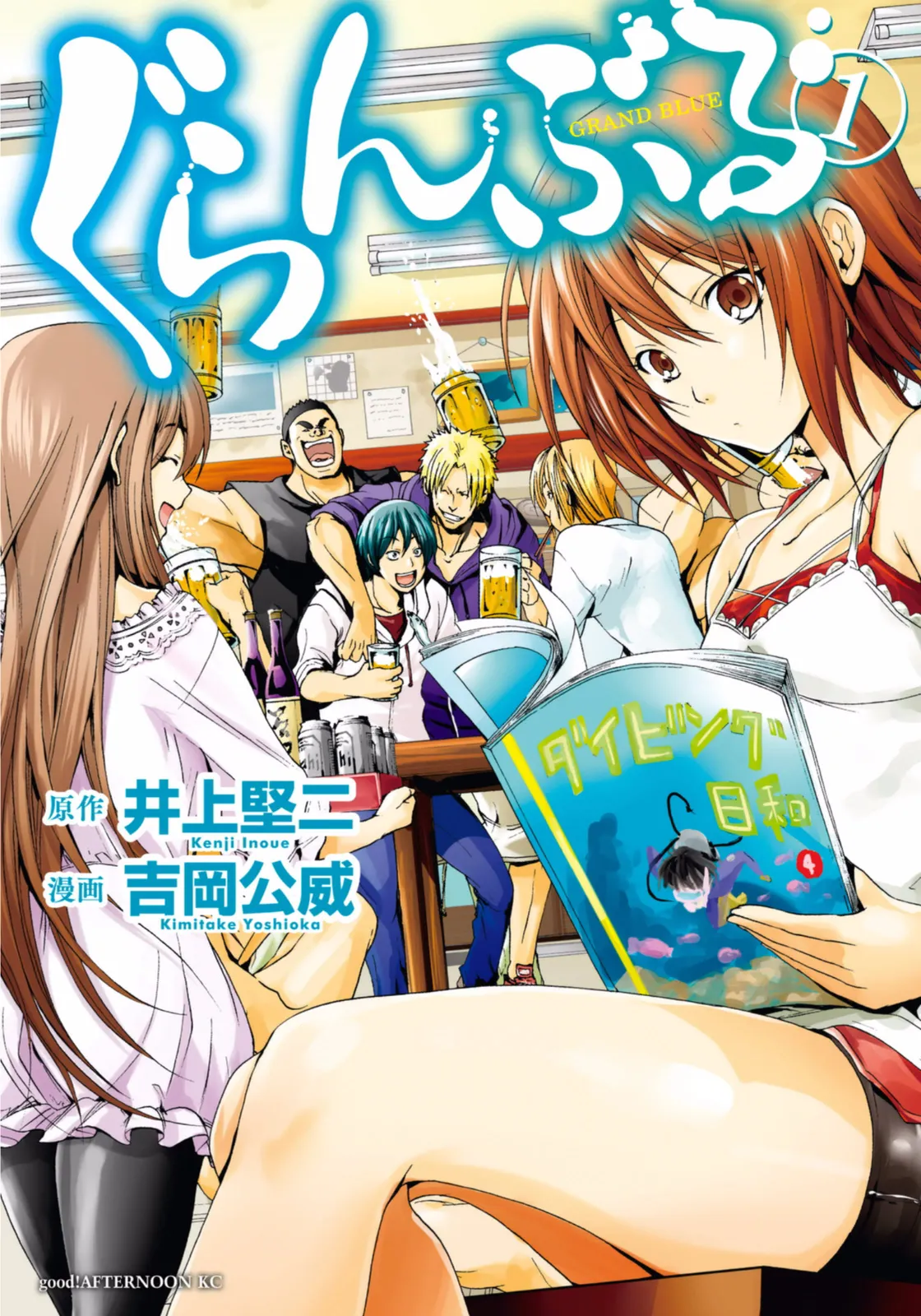 Read Grand Blue IT Manga Online
