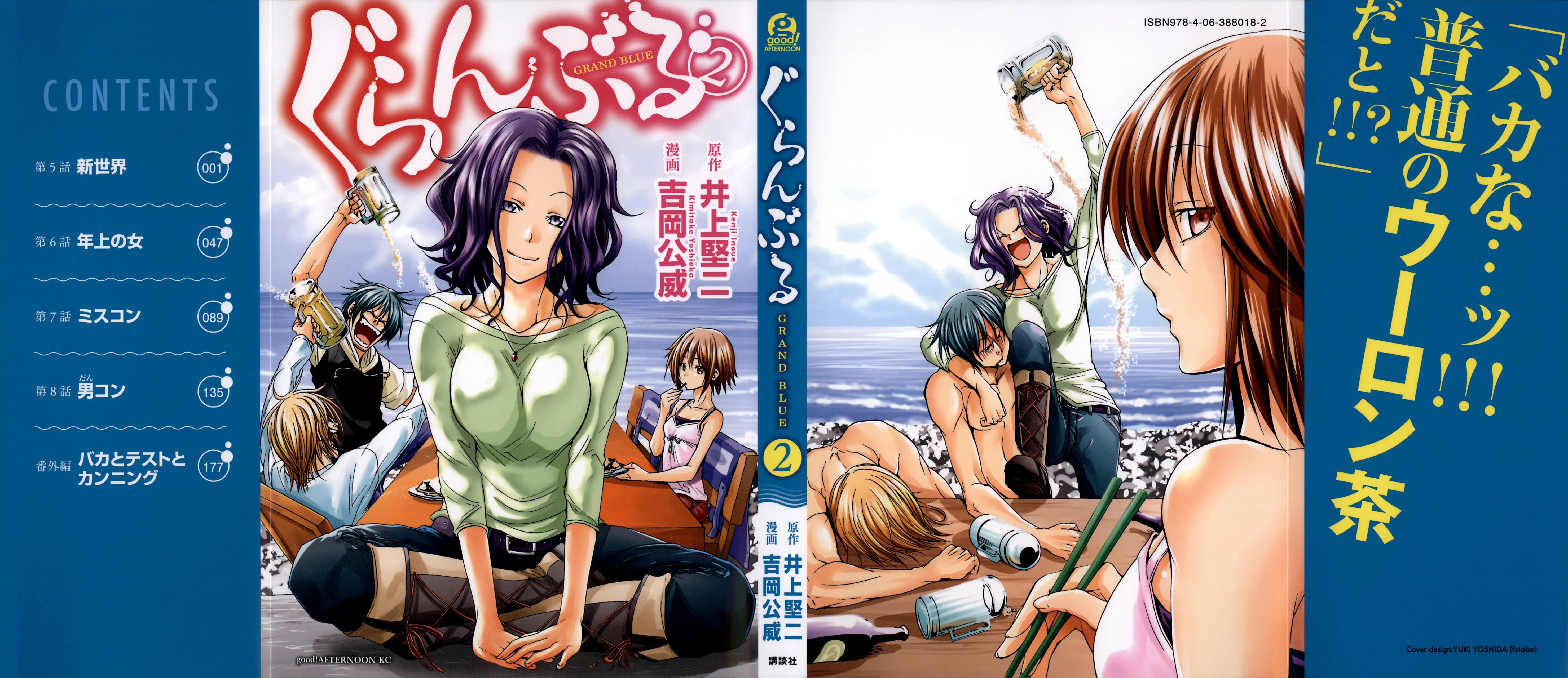 Read Grand Blue IT Manga Online