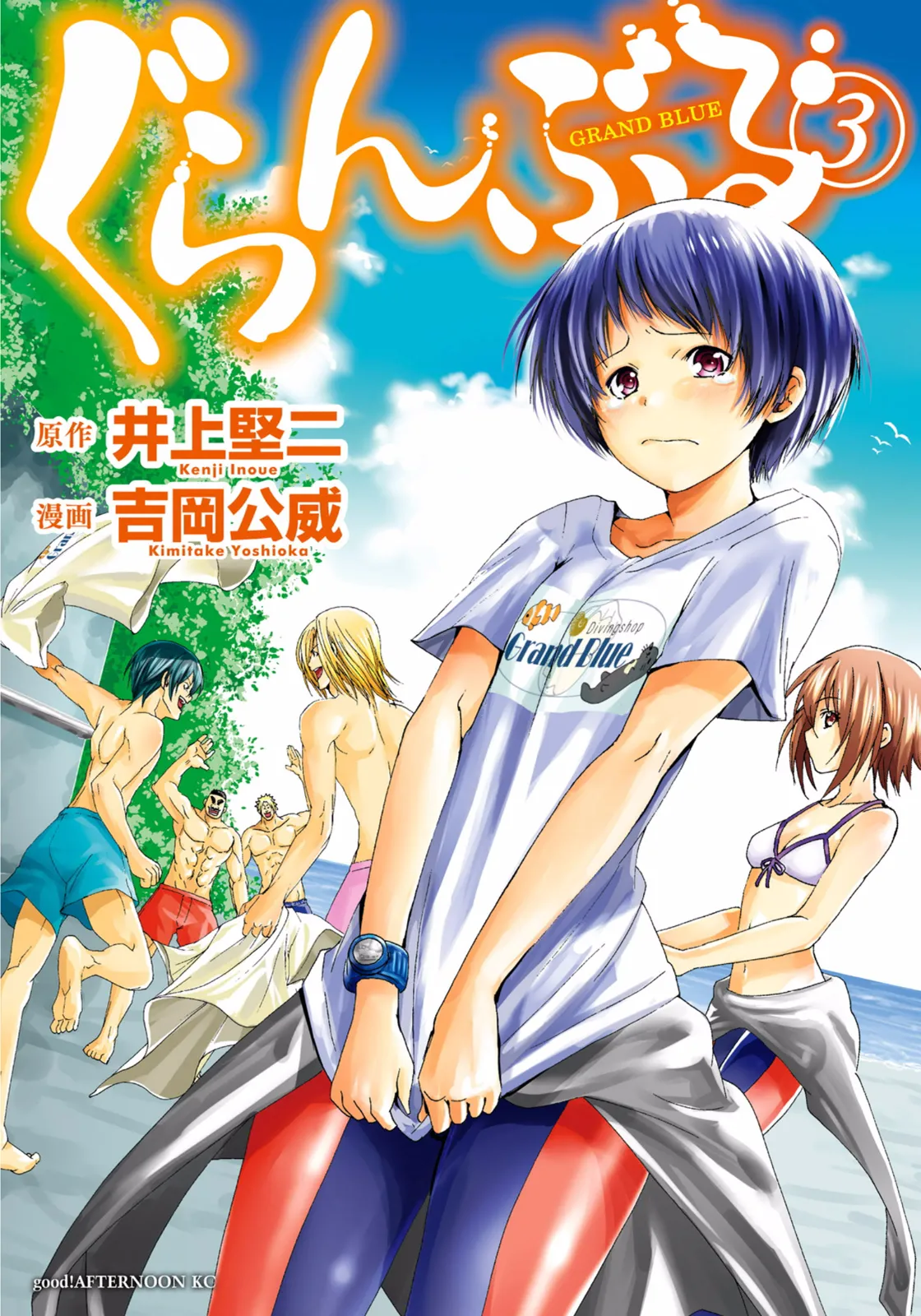Read Grand Blue IT Manga Online