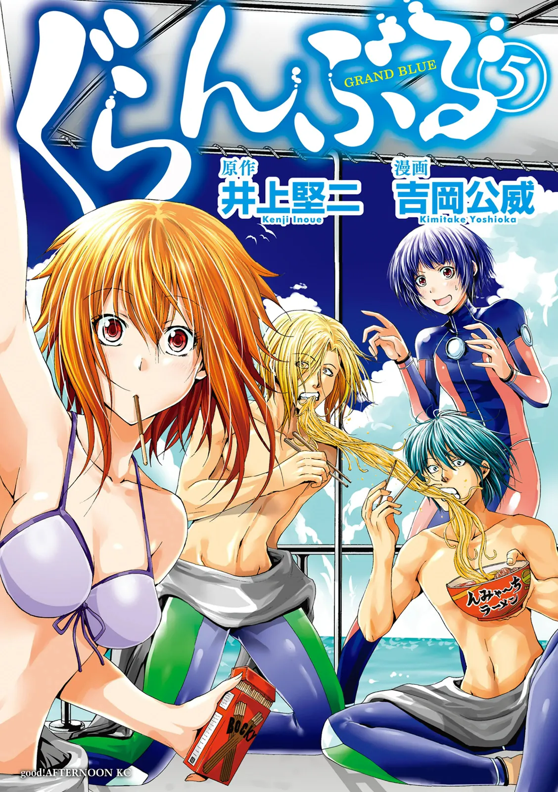 Read Grand Blue IT Manga Online