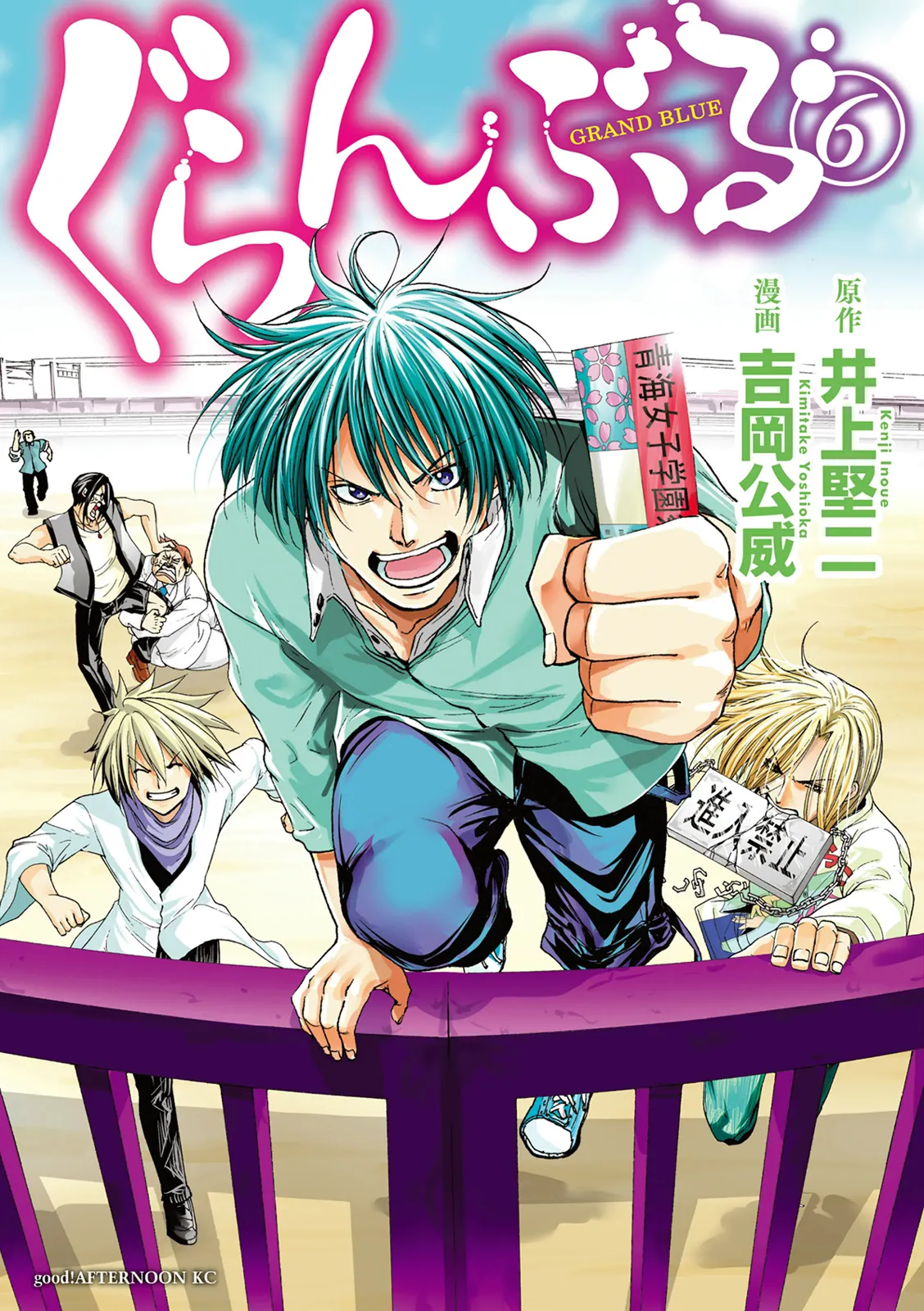 Read Grand Blue IT Manga Online
