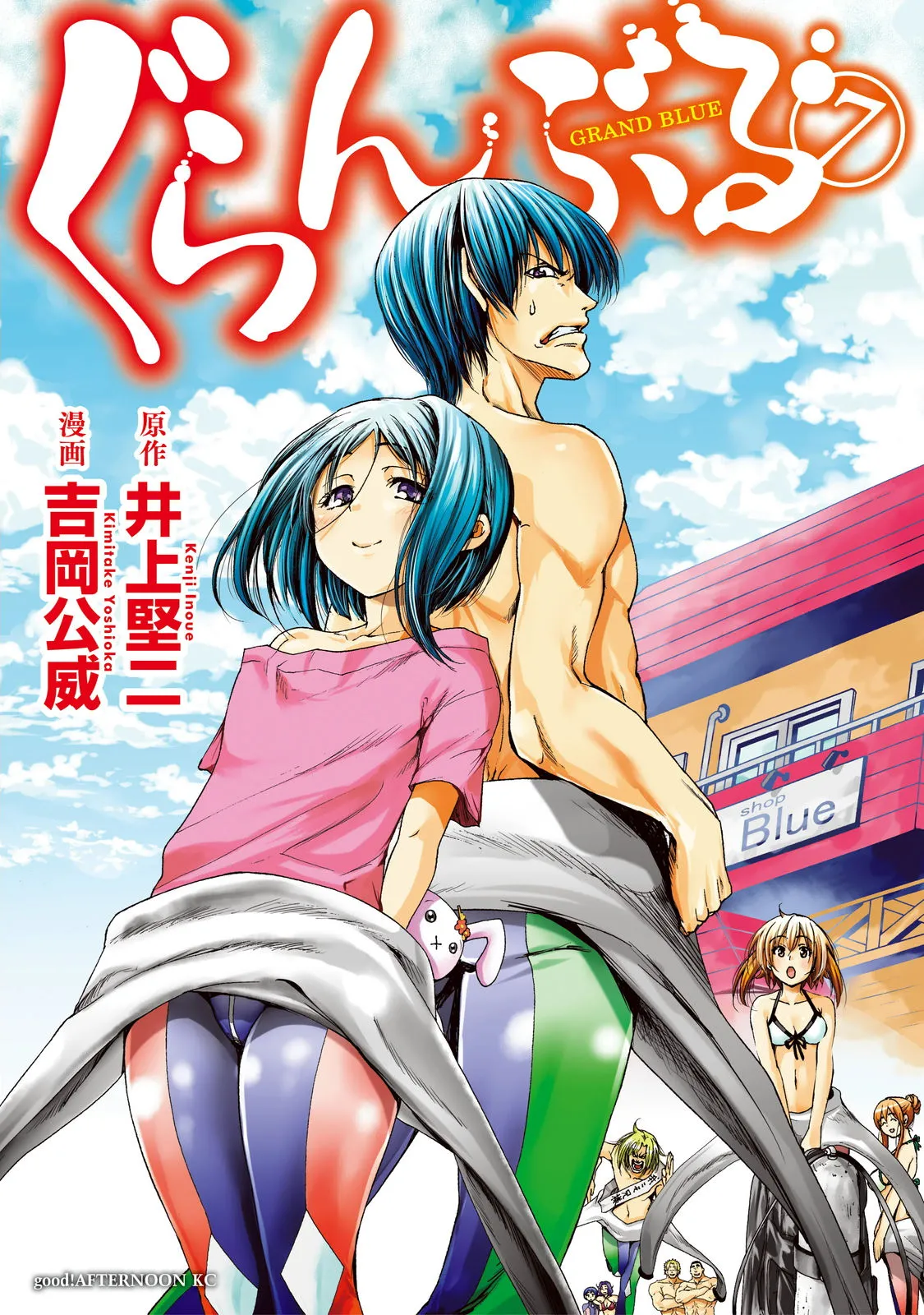 Read Grand Blue IT Manga Online