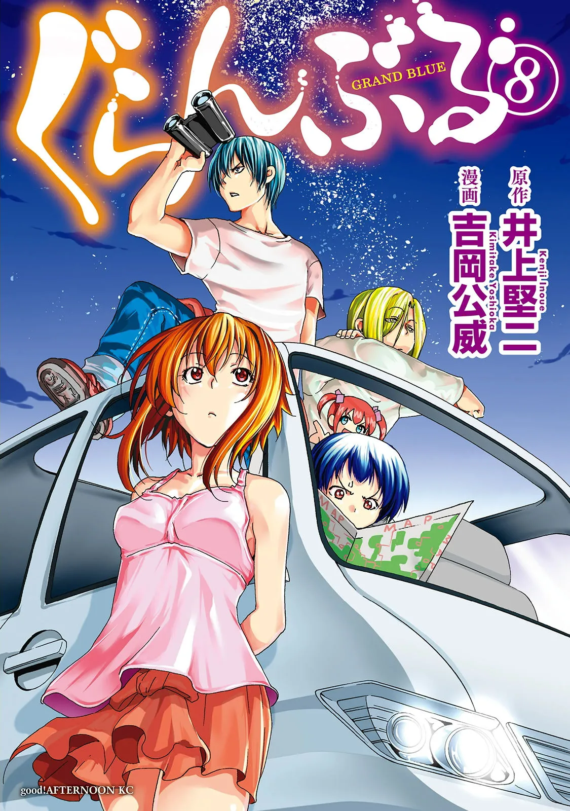 Read Grand Blue IT Manga Online