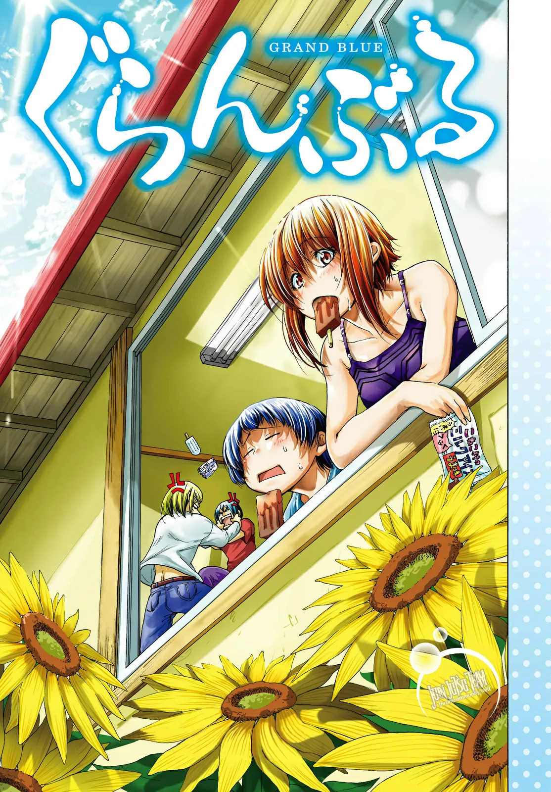 Read Grand Blue IT Manga Online