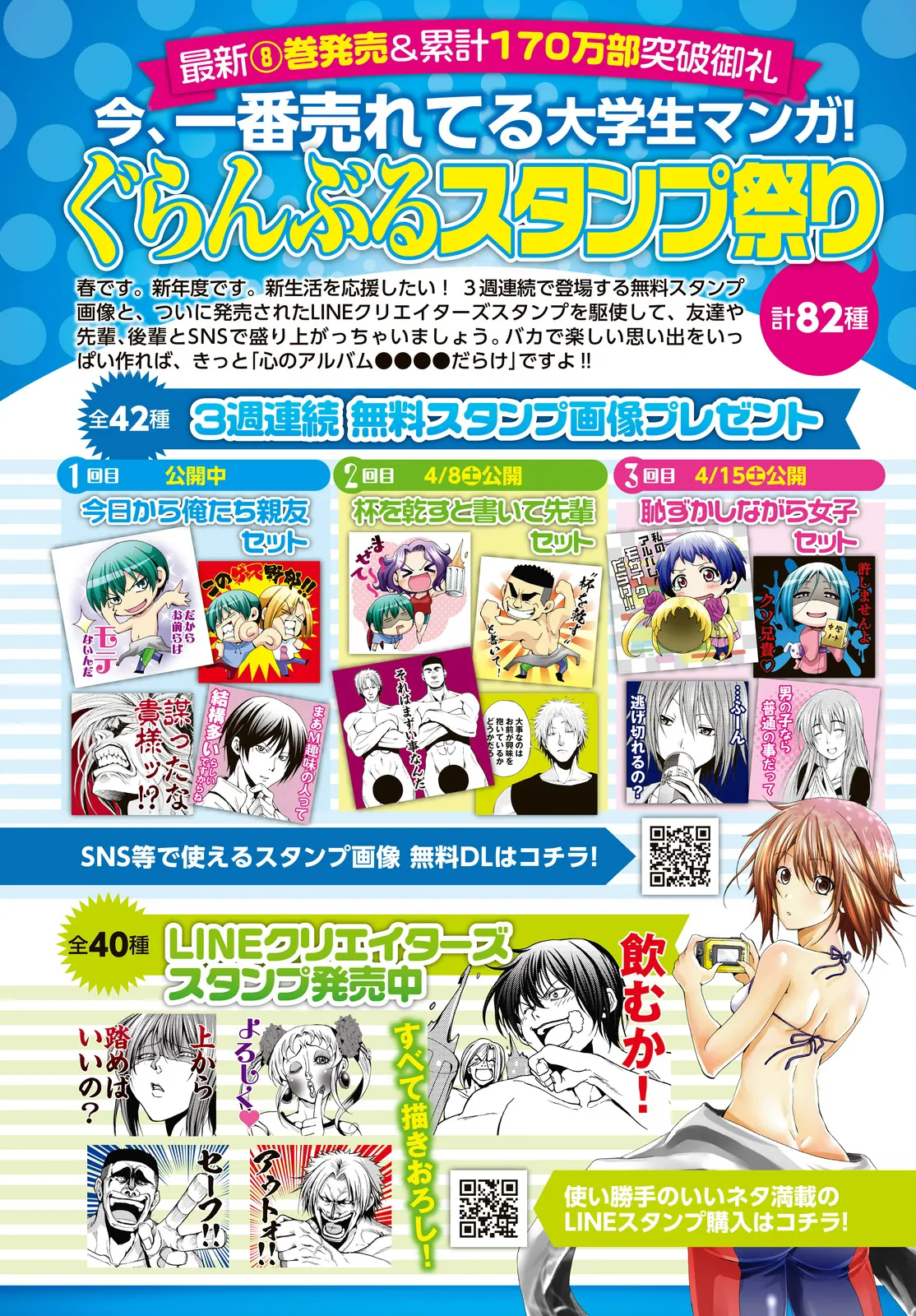 Read Grand Blue IT Manga Online