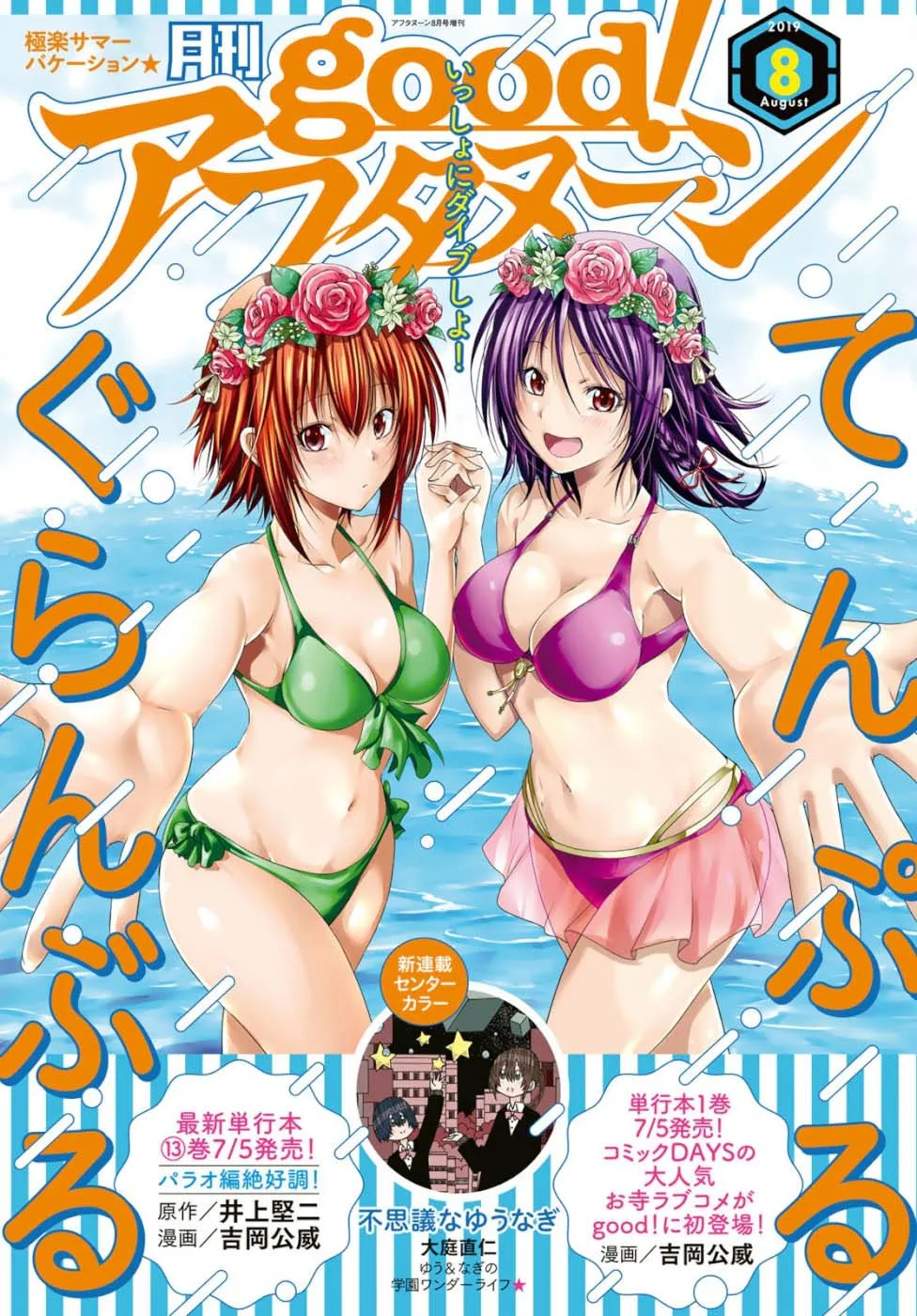 Read Grand Blue IT Manga Online
