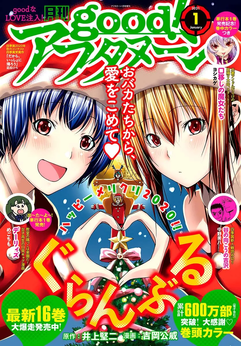 Read Grand Blue IT Manga Online
