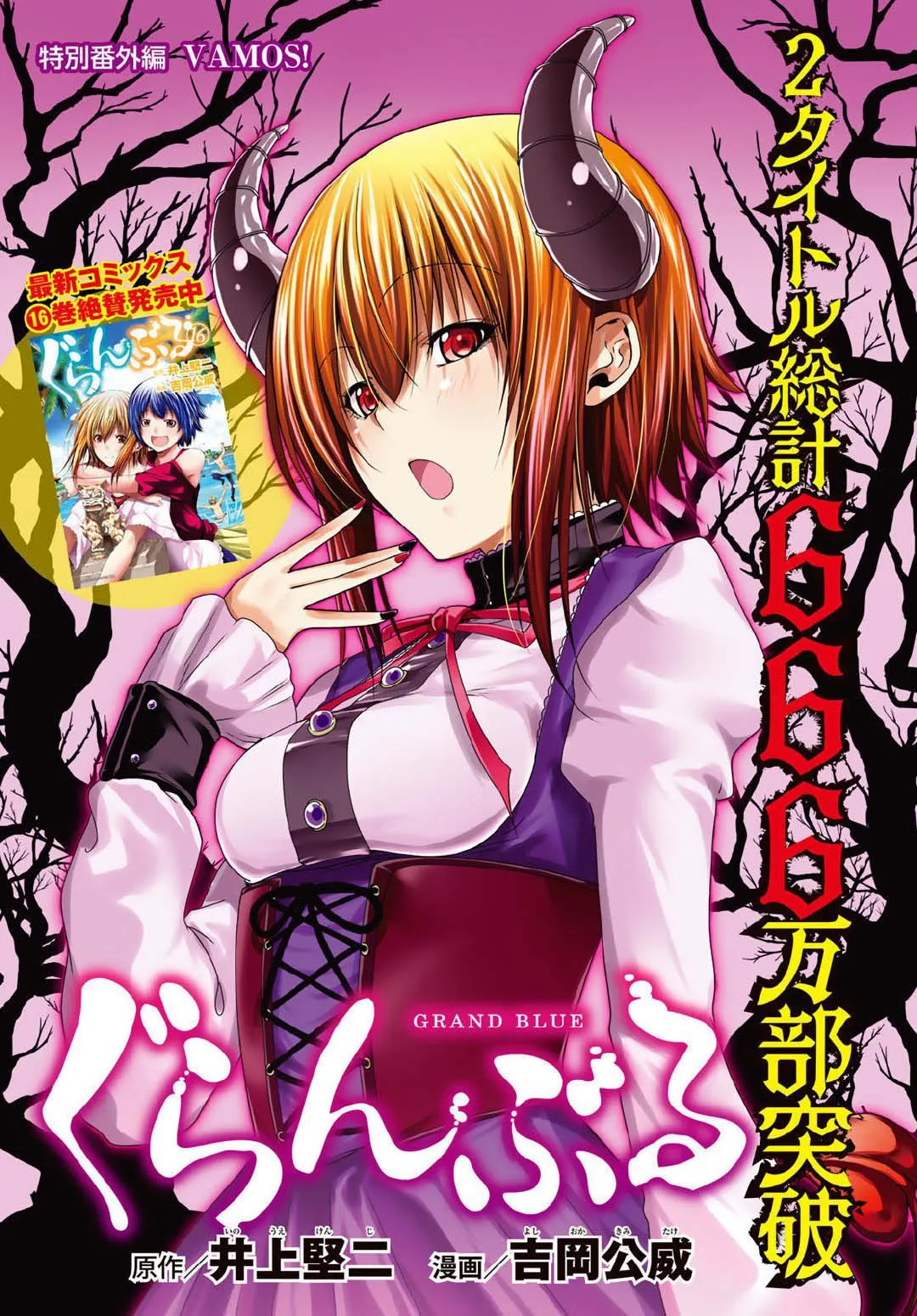 Read Grand Blue IT Manga Online