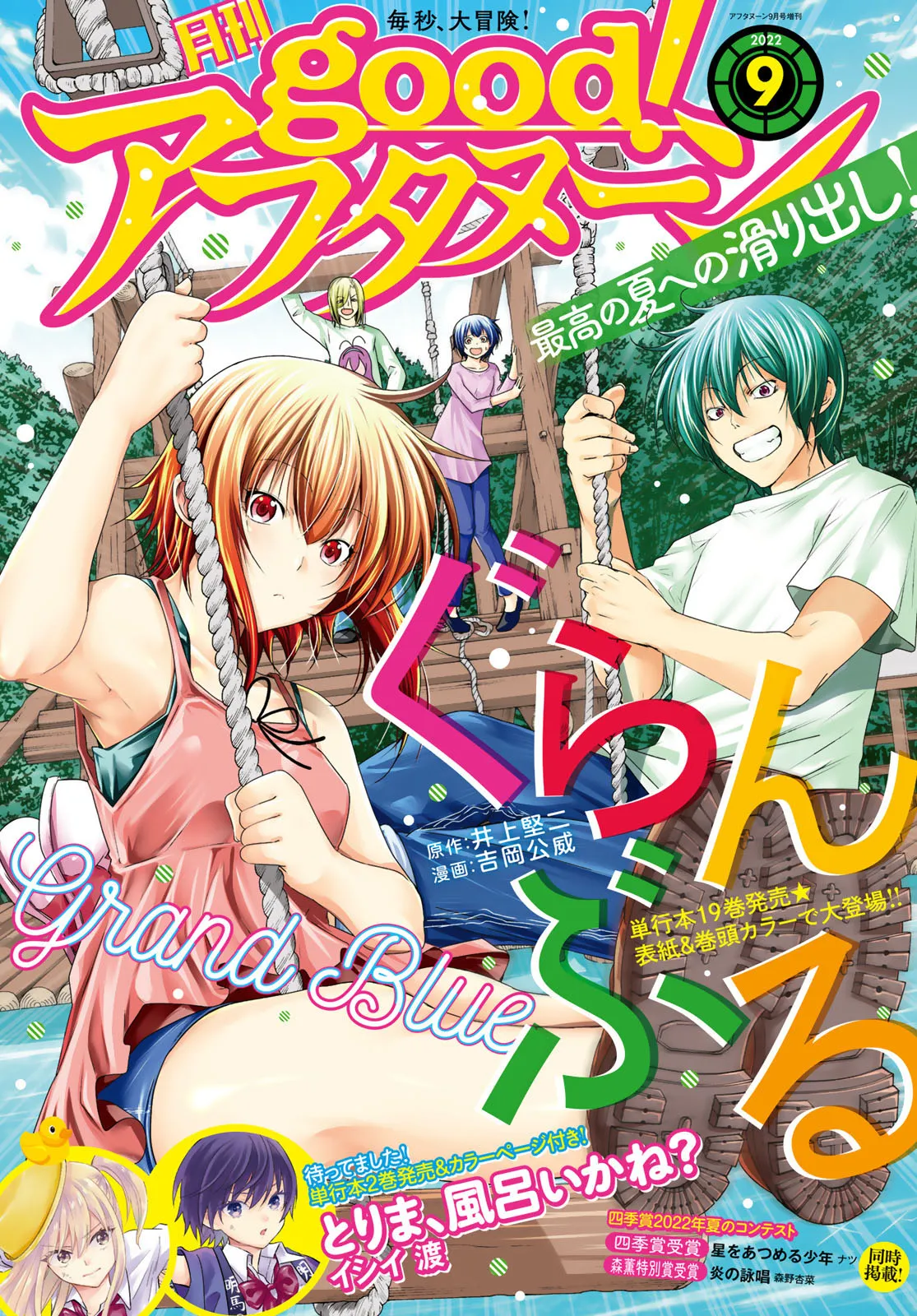 Read Grand Blue IT Manga Online