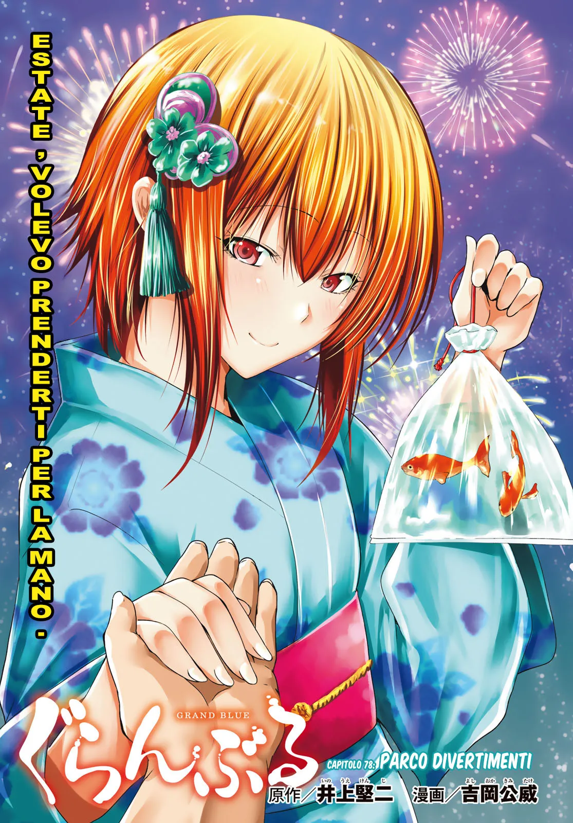 Read Grand Blue IT Manga Online