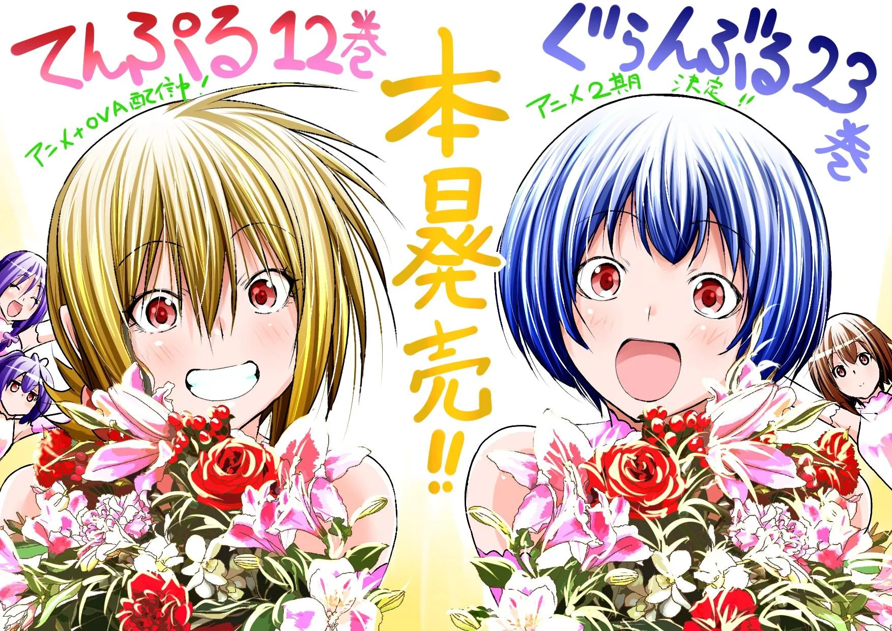 Read Grand Blue IT Manga Online