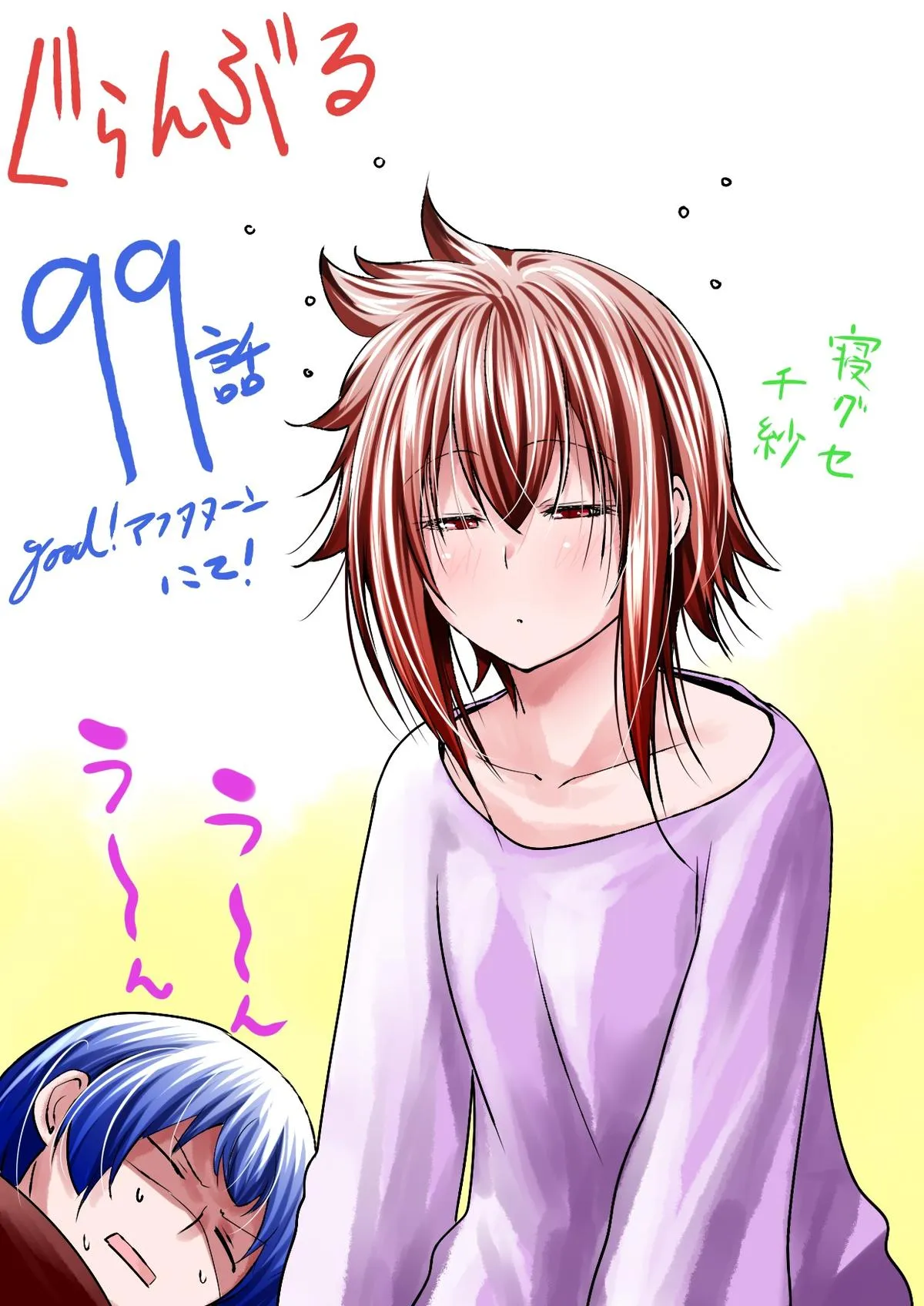 Read Grand Blue IT Manga Online