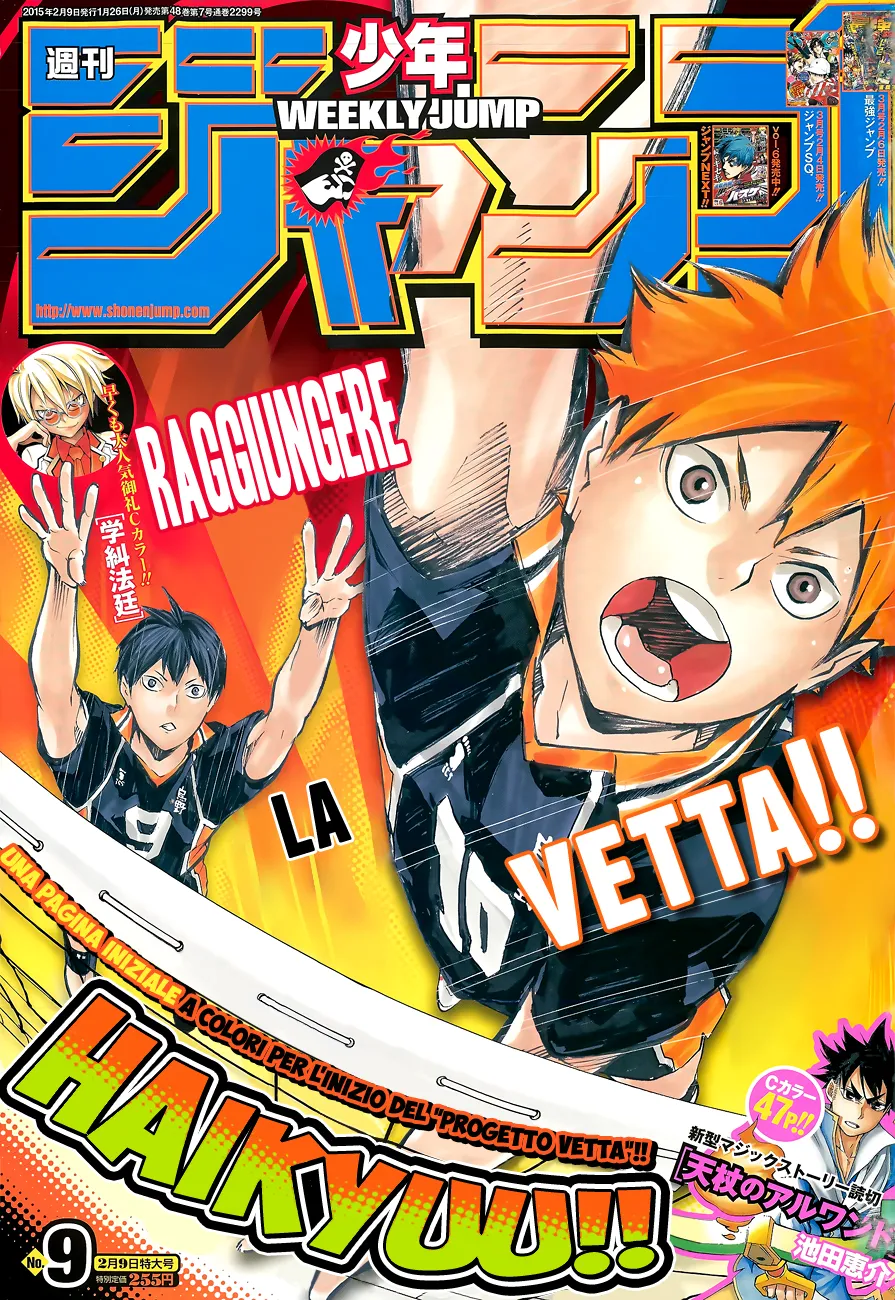 Read Haikyuu!! IT Manga Online