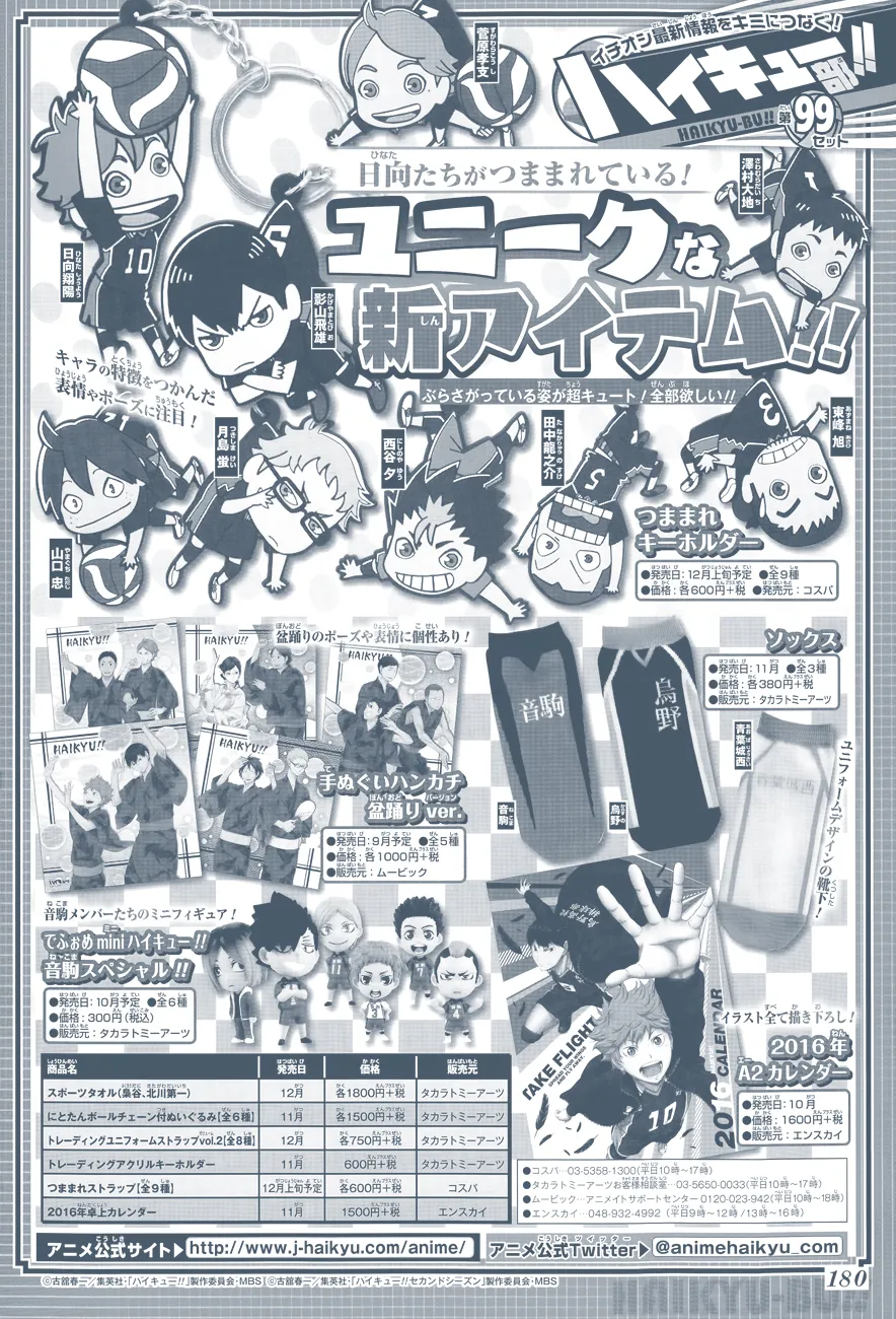 Read Haikyuu!! IT Manga Online