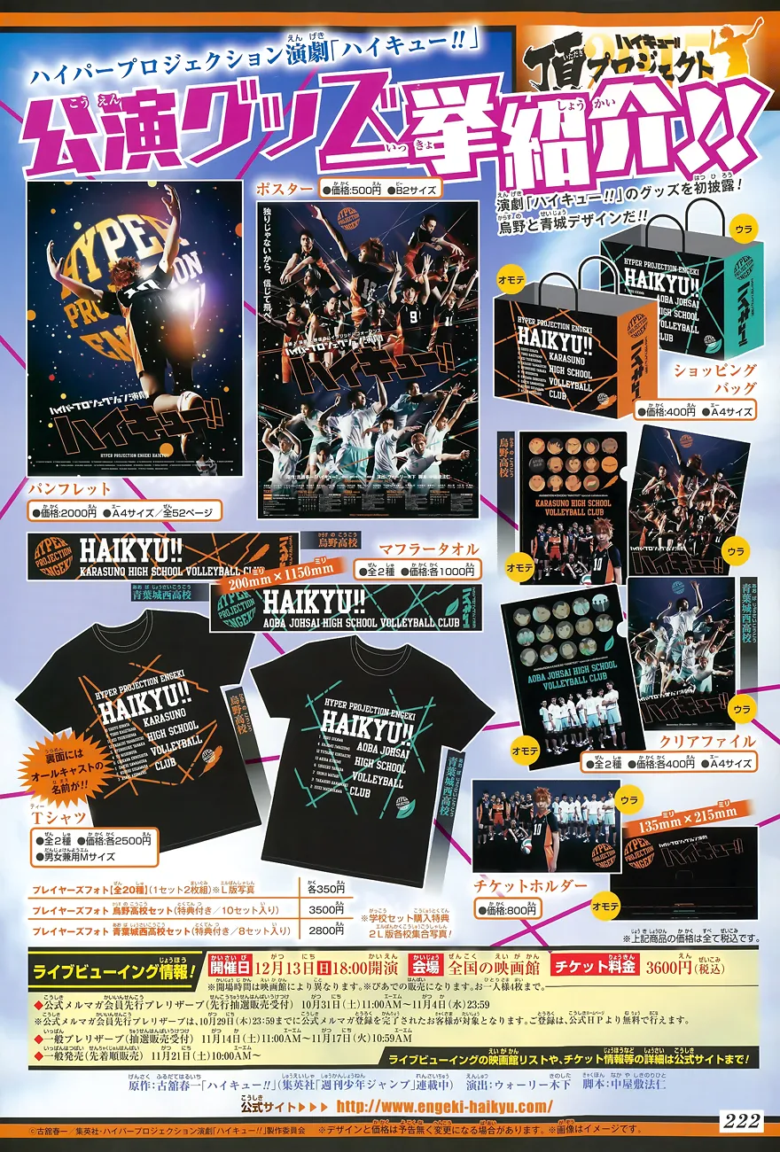 Read Haikyuu!! IT Manga Online