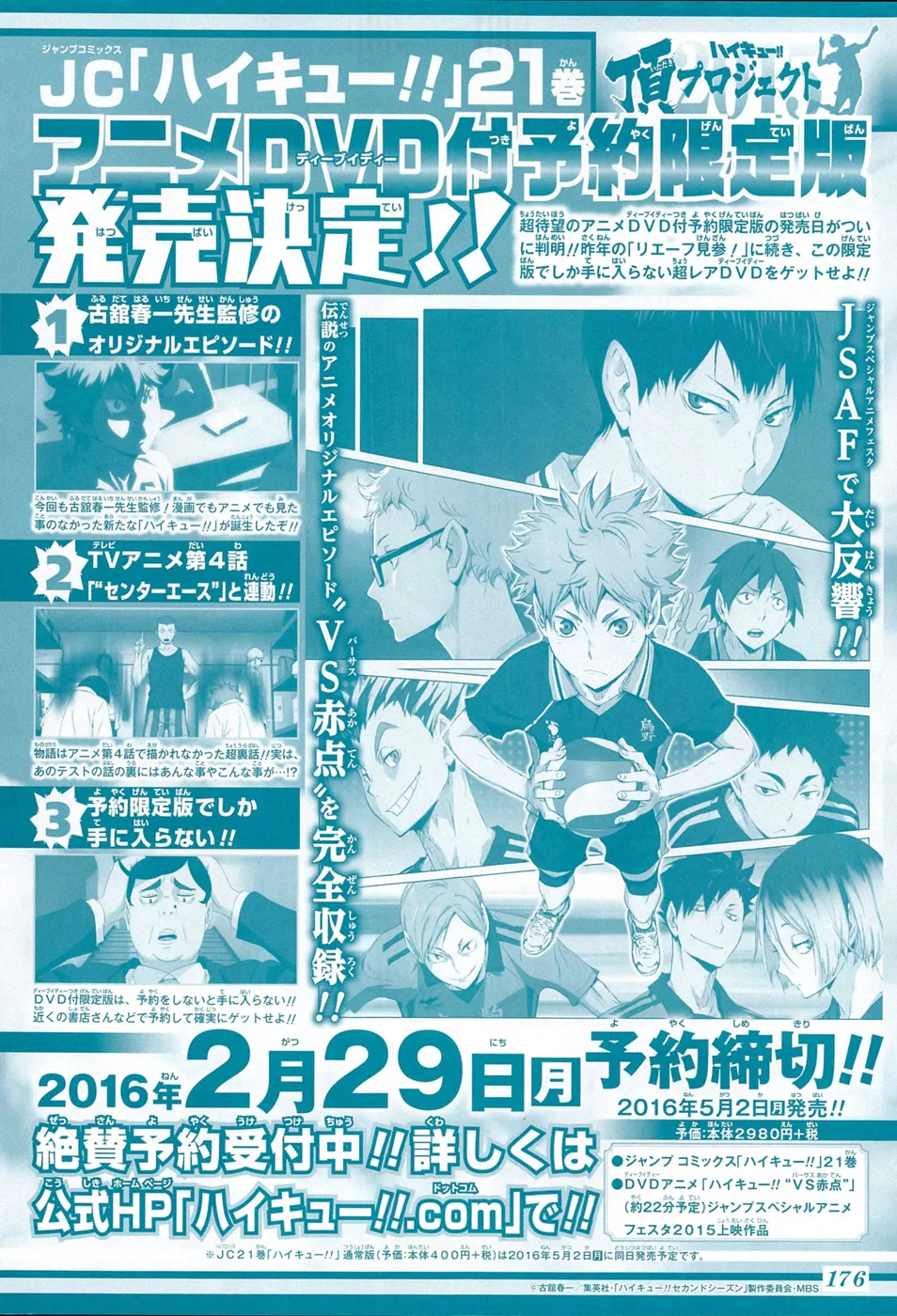Read Haikyuu!! IT Manga Online