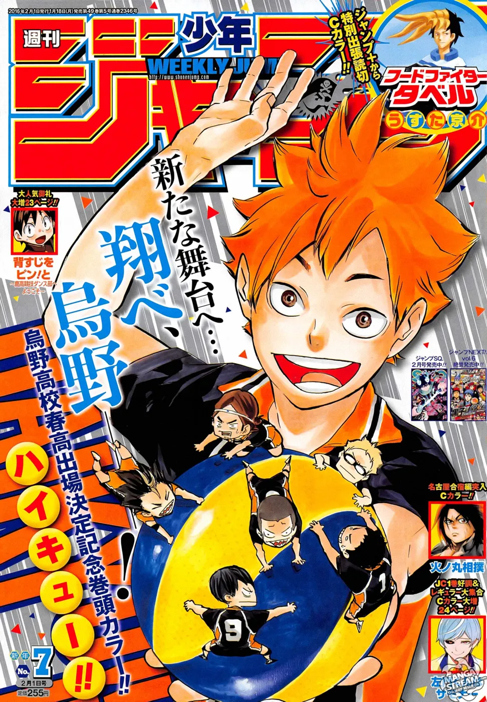 Read Haikyuu!! IT Manga Online
