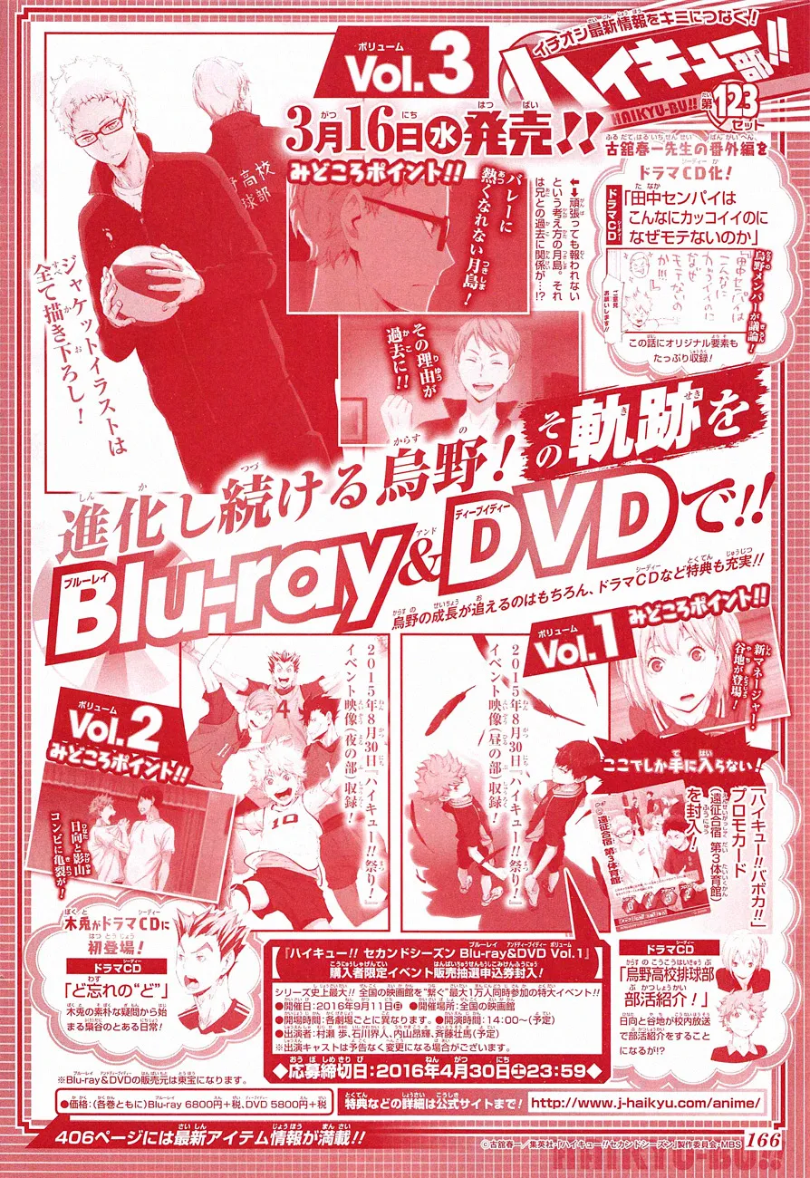 Read Haikyuu!! IT Manga Online