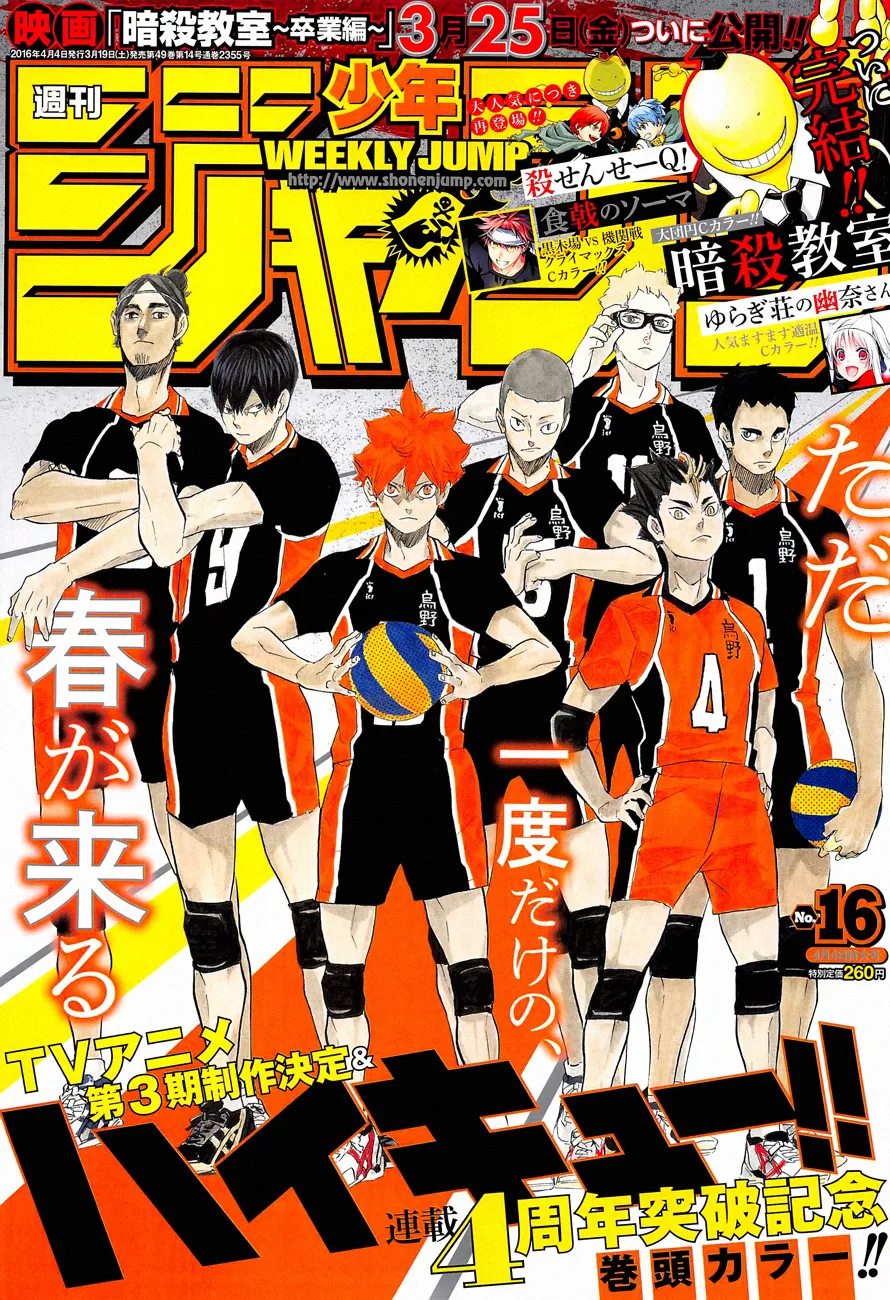 Read Haikyuu!! IT Manga Online