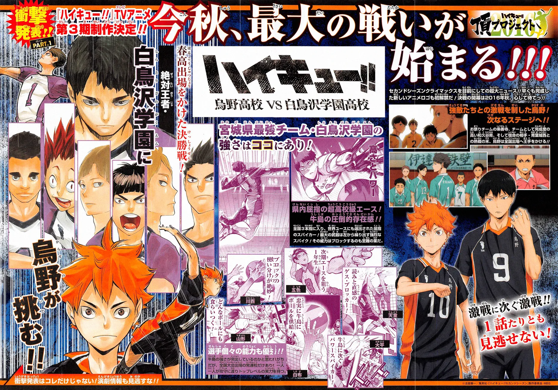 Read Haikyuu!! IT Manga Online