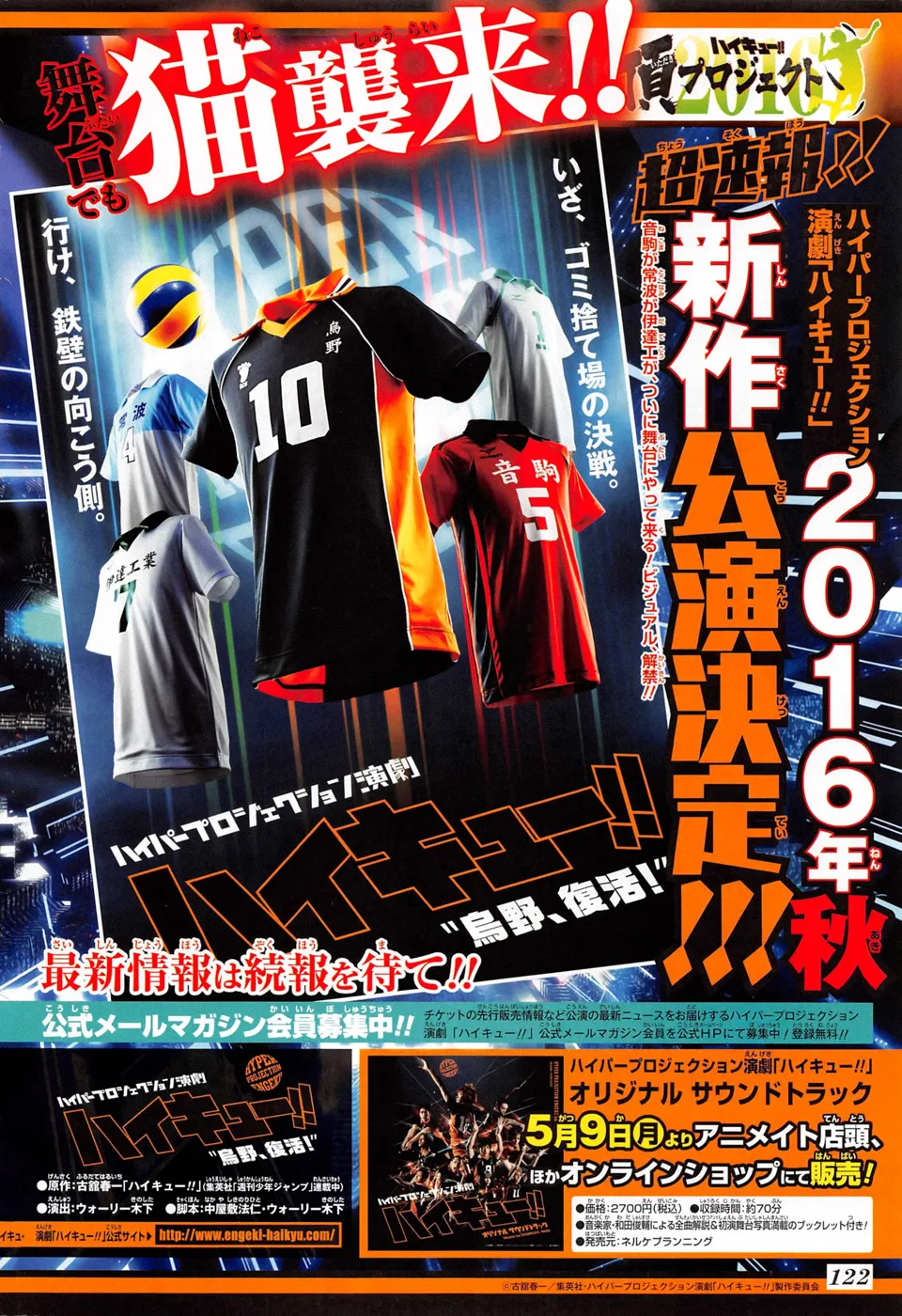 Read Haikyuu!! IT Manga Online