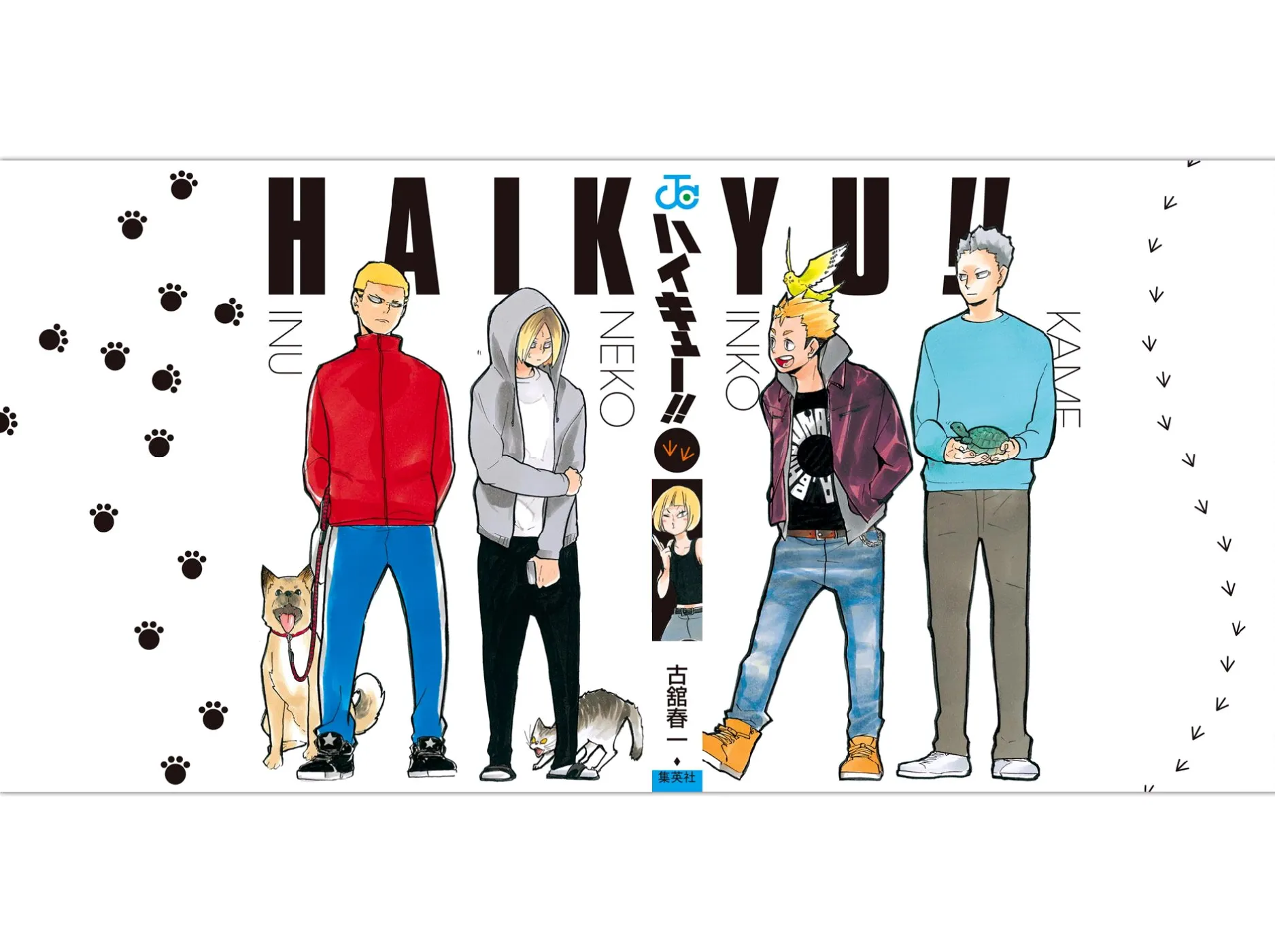 Read Haikyuu!! IT Manga Online