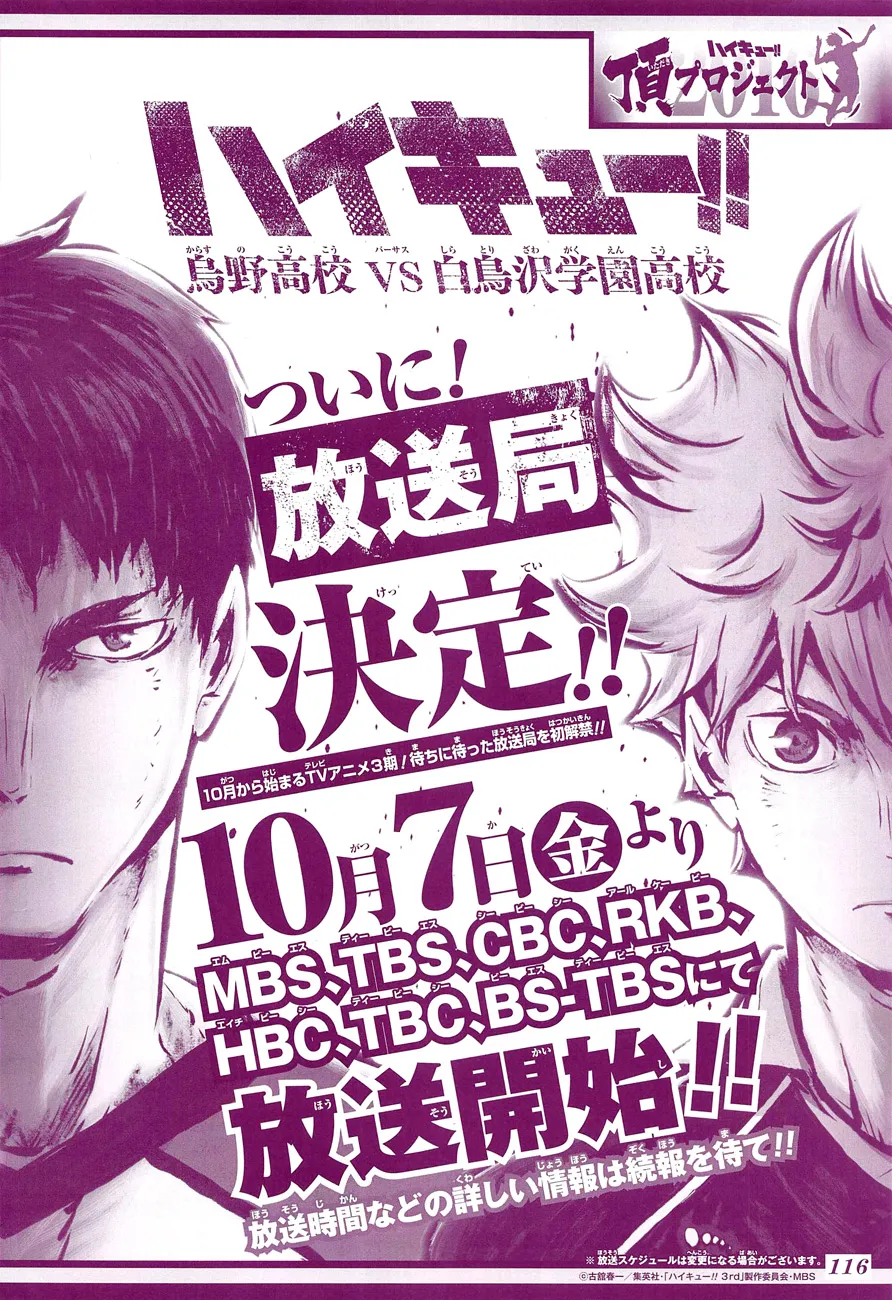 Read Haikyuu!! IT Manga Online