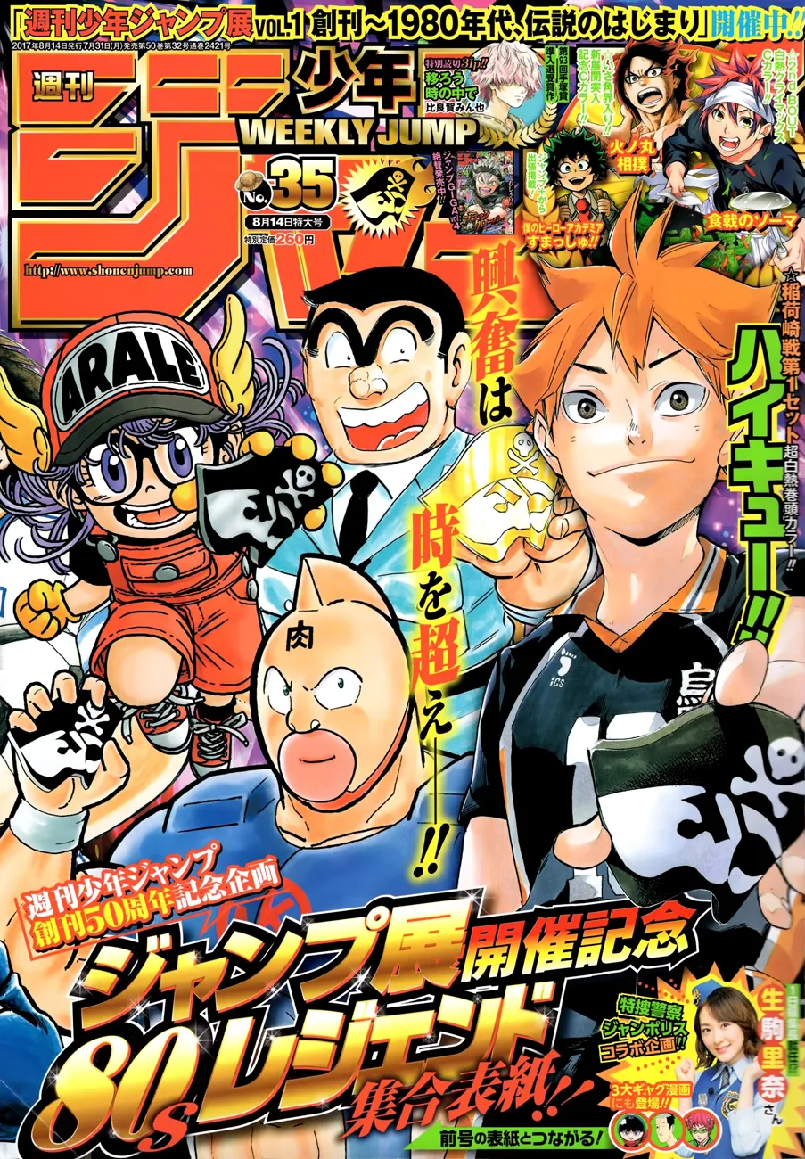Read Haikyuu!! IT Manga Online
