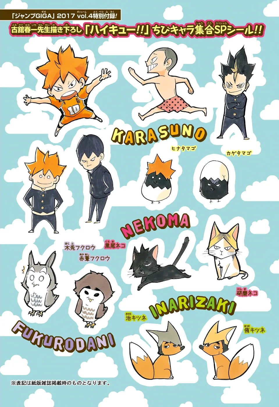 Read Haikyuu!! IT Manga Online