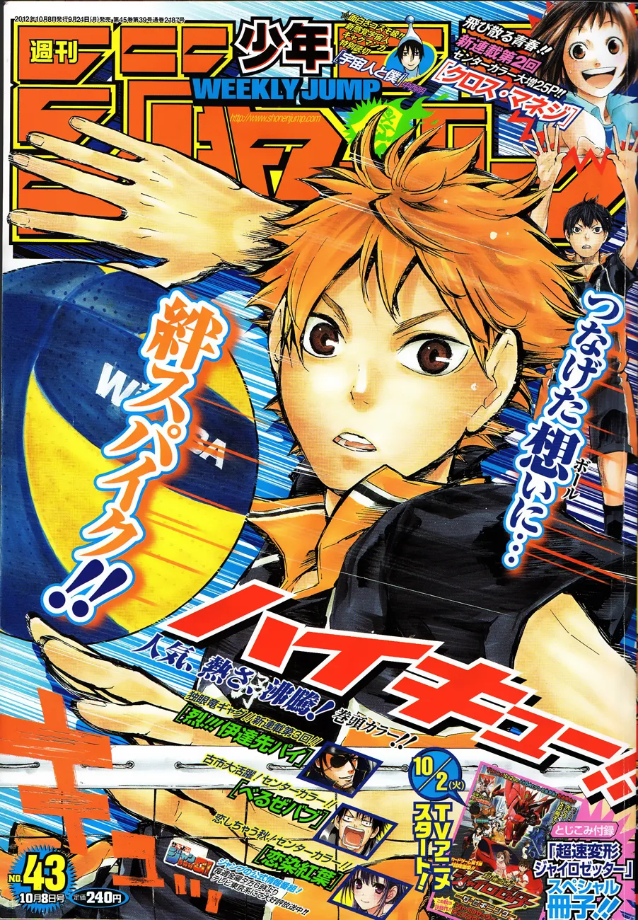 Read Haikyuu!! IT Manga Online
