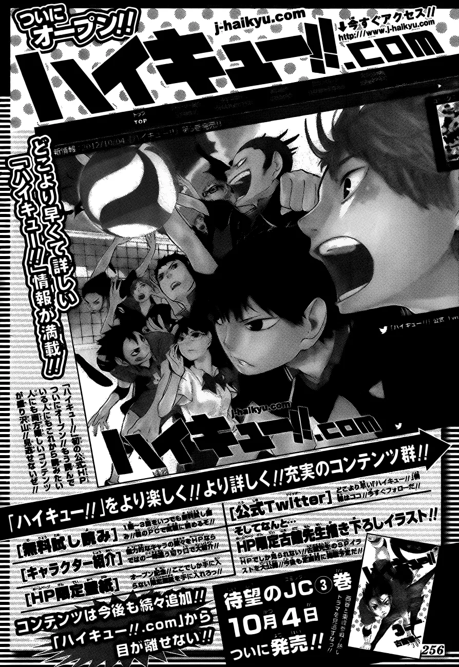 Read Haikyuu!! IT Manga Online