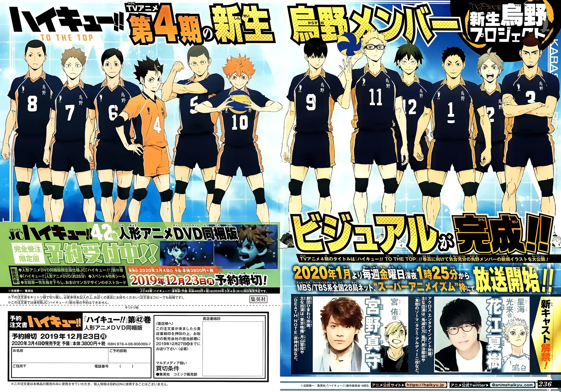 Read Haikyuu!! IT Manga Online